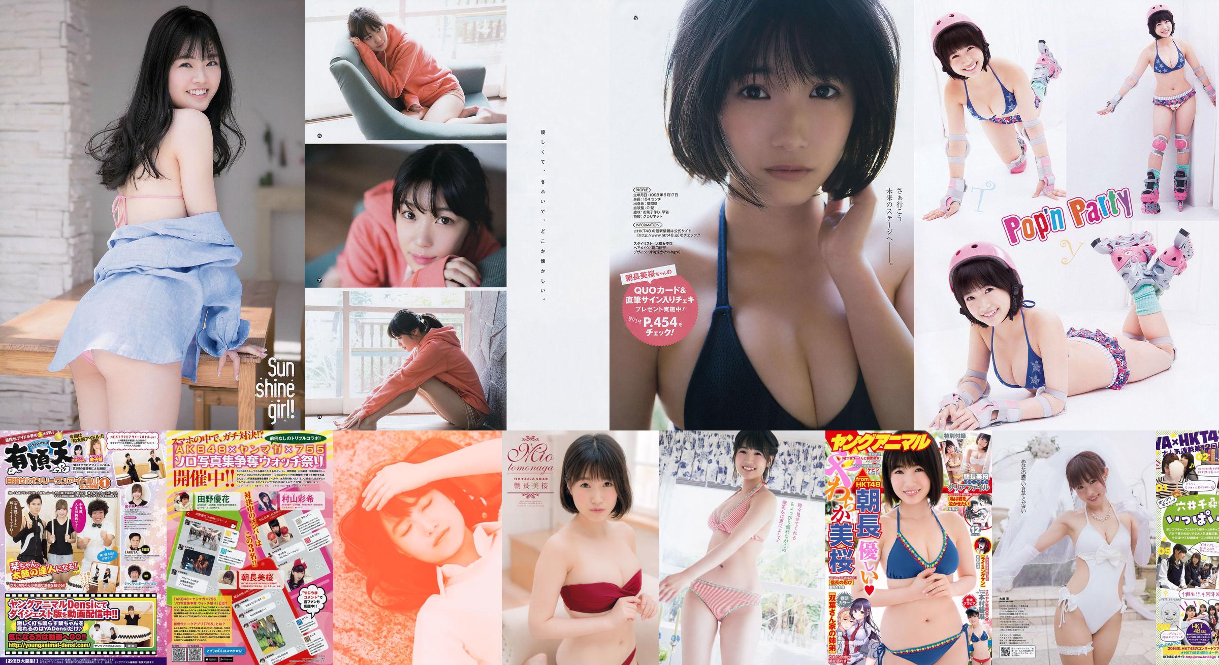 [Young Gangan] Asanagami Sakura Kamura Mami 2017 No.11 Photo Magazine No.79c9cb Page 1