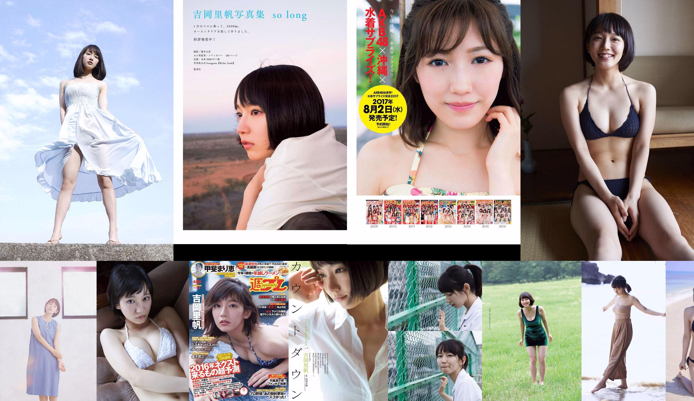 [Bomb.TV] uitgave oktober 2014 Riho Yoshioka Riho Yoshioka / Riho Yoshioka No.f8c501 Pagina 10