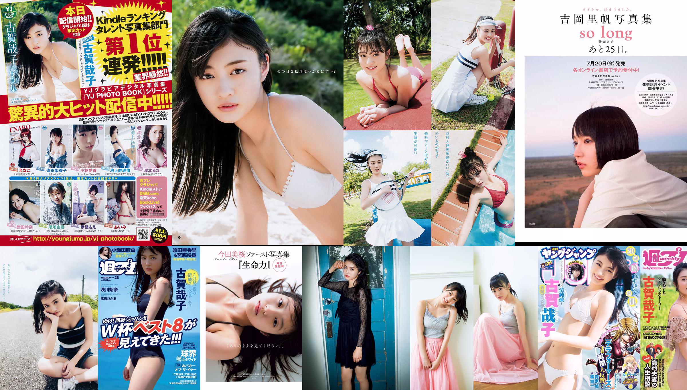 Yako Koga Yukie Kawamura Hitomi Kaji Anna Masuda Ruka Kurata Miyabi Kojima [Playboy Semanal] 2018 Fotografia No.47 No.1fffed Página 6