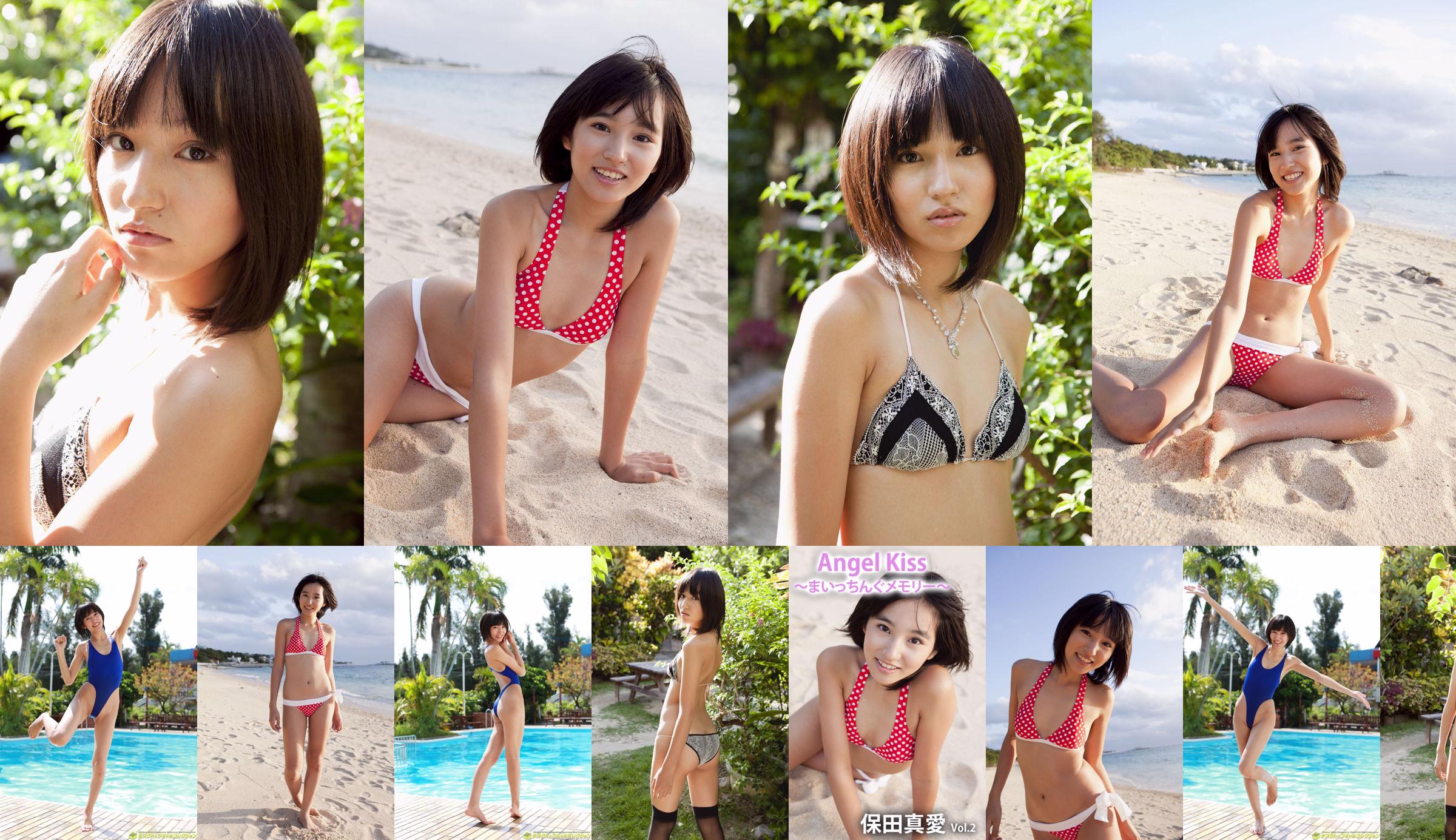 Angel Kiss ~ Miss Machiko ~ tom 2 Mai Yasuda [PB] No.d21b8d Strona 1