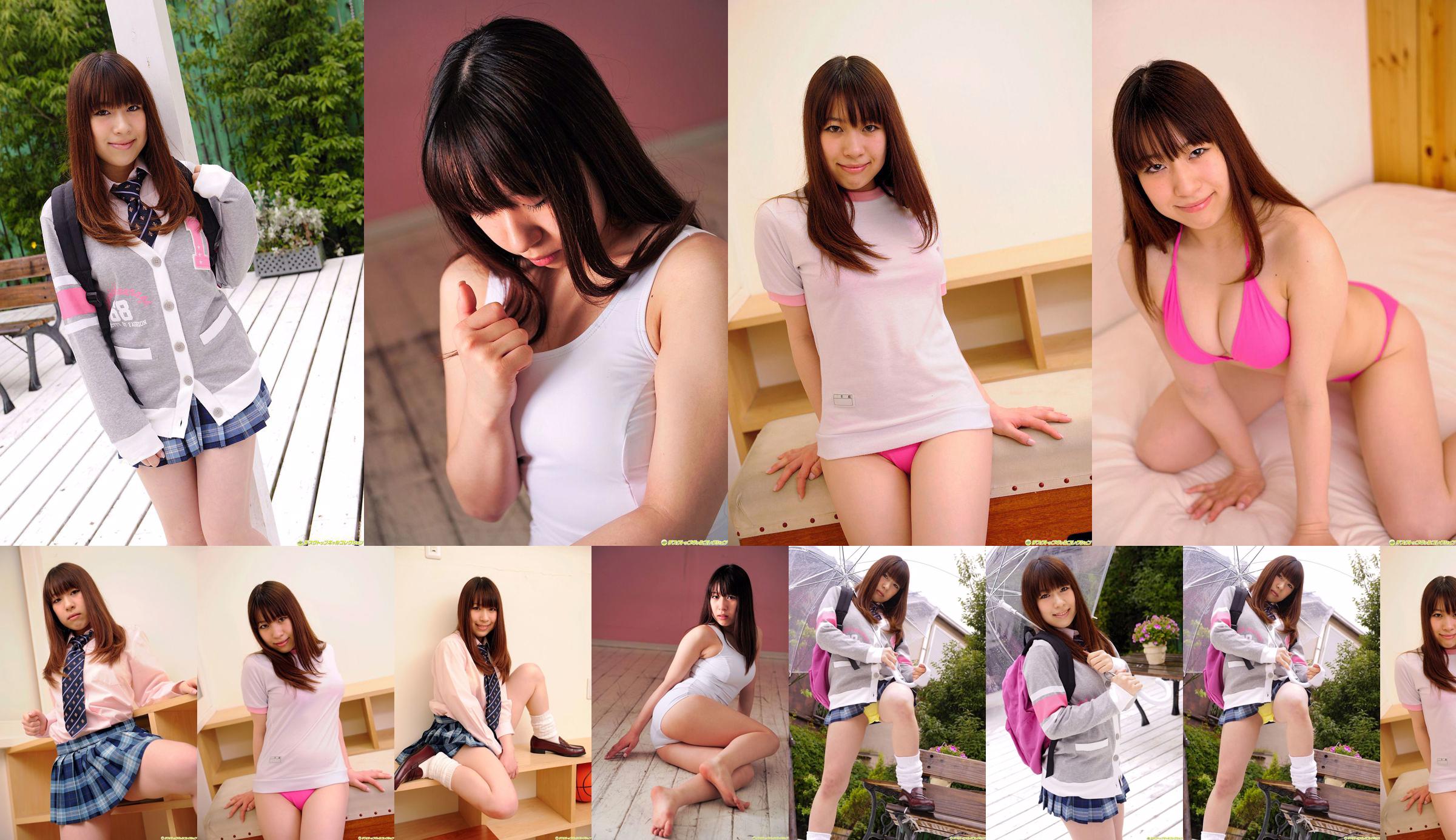 [DGC] NO.850 Ayumi Hoshimura Ayumi Hoshimura Uniform Beautiful Girl Heaven No.00a522 Page 1
