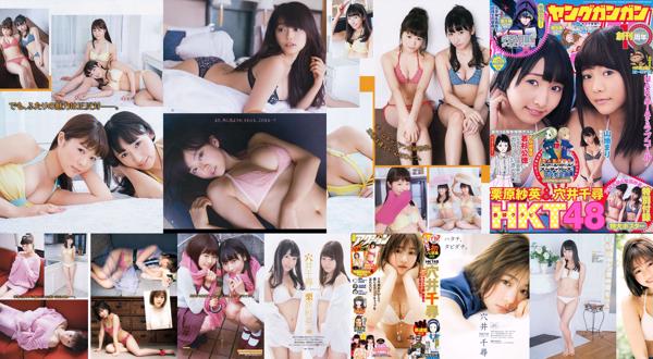 Chihiro Anai ทั้งหมด 2 อัลบั้มรูปภาพ