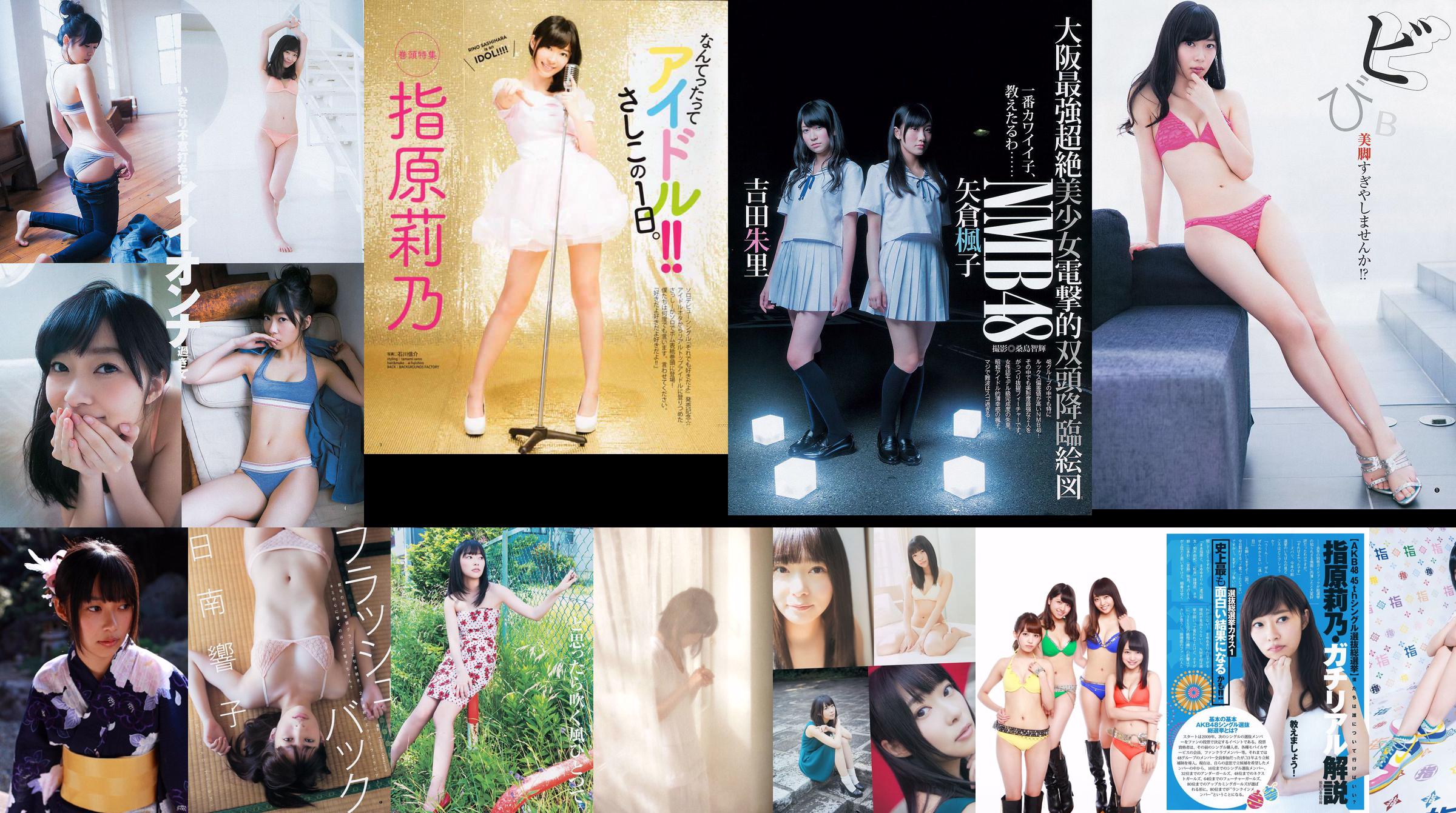 AKB48 G (Rino Sashihara, Mion Mukaichi, Rena Kato, Nana Owada, Haruka Futamura) "Queen & Next 4" [YS Web] Vol.678 No.f81a59 Pagina 9