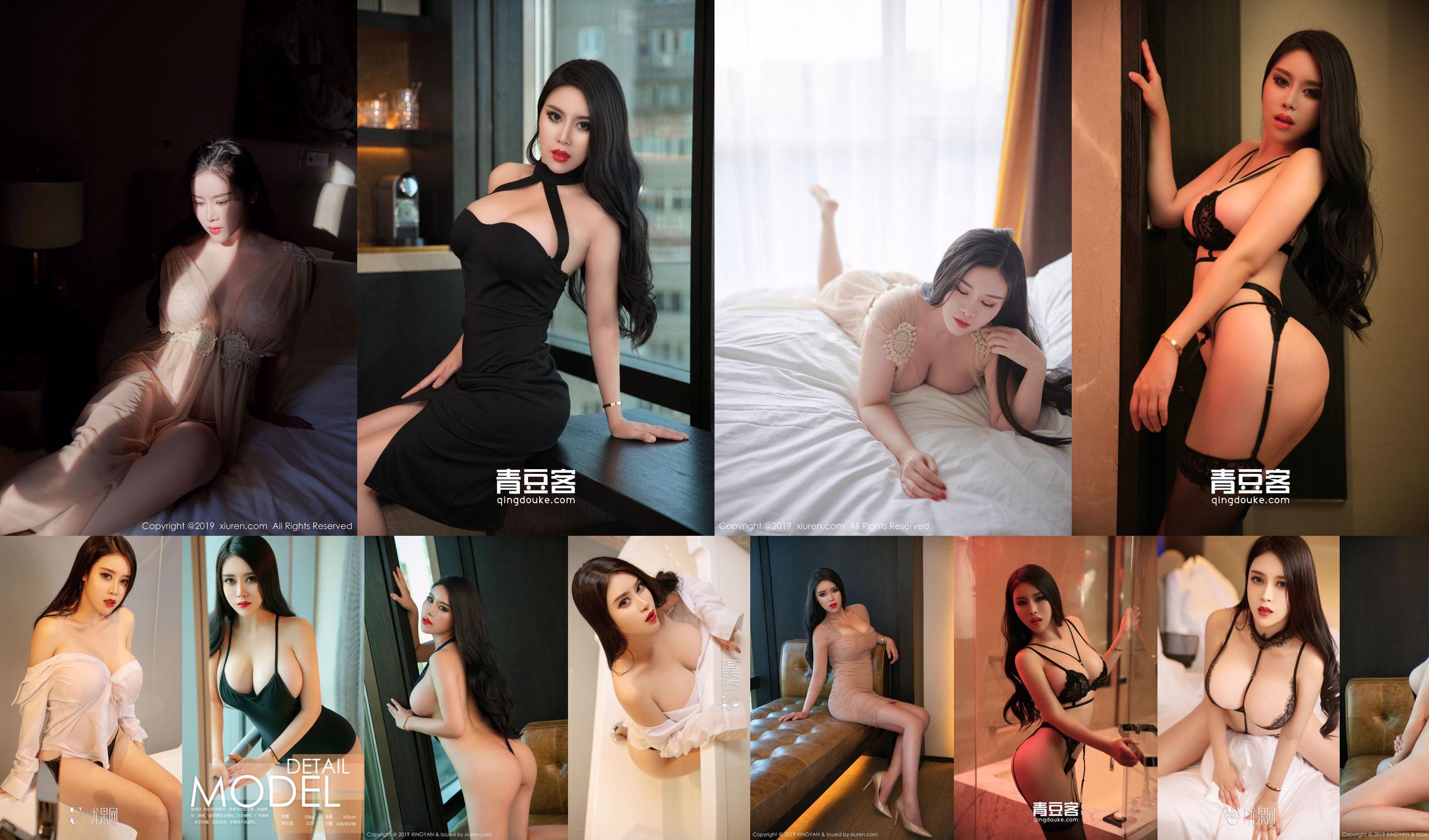 Dai Nuoxin "Sexy Unbelievable" [Ugirls] NO.901 No.2dfb5c Pagina 1