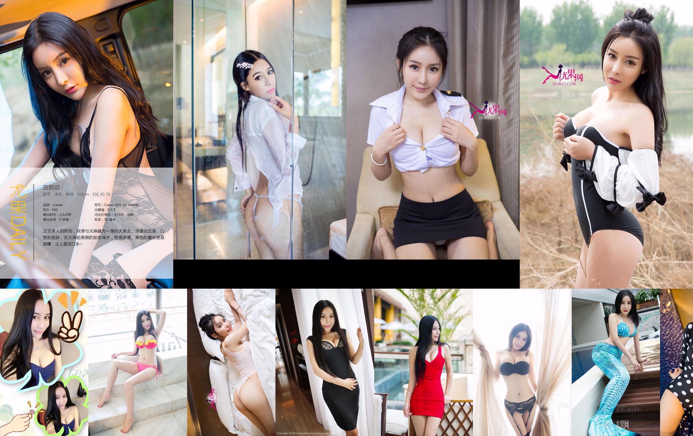 Tian Xiyue / Tian Xinna "Exquisite, Temperamental Sexy" [Push Girl TuiGirl] No.029 No.4f9176 Pagina 1