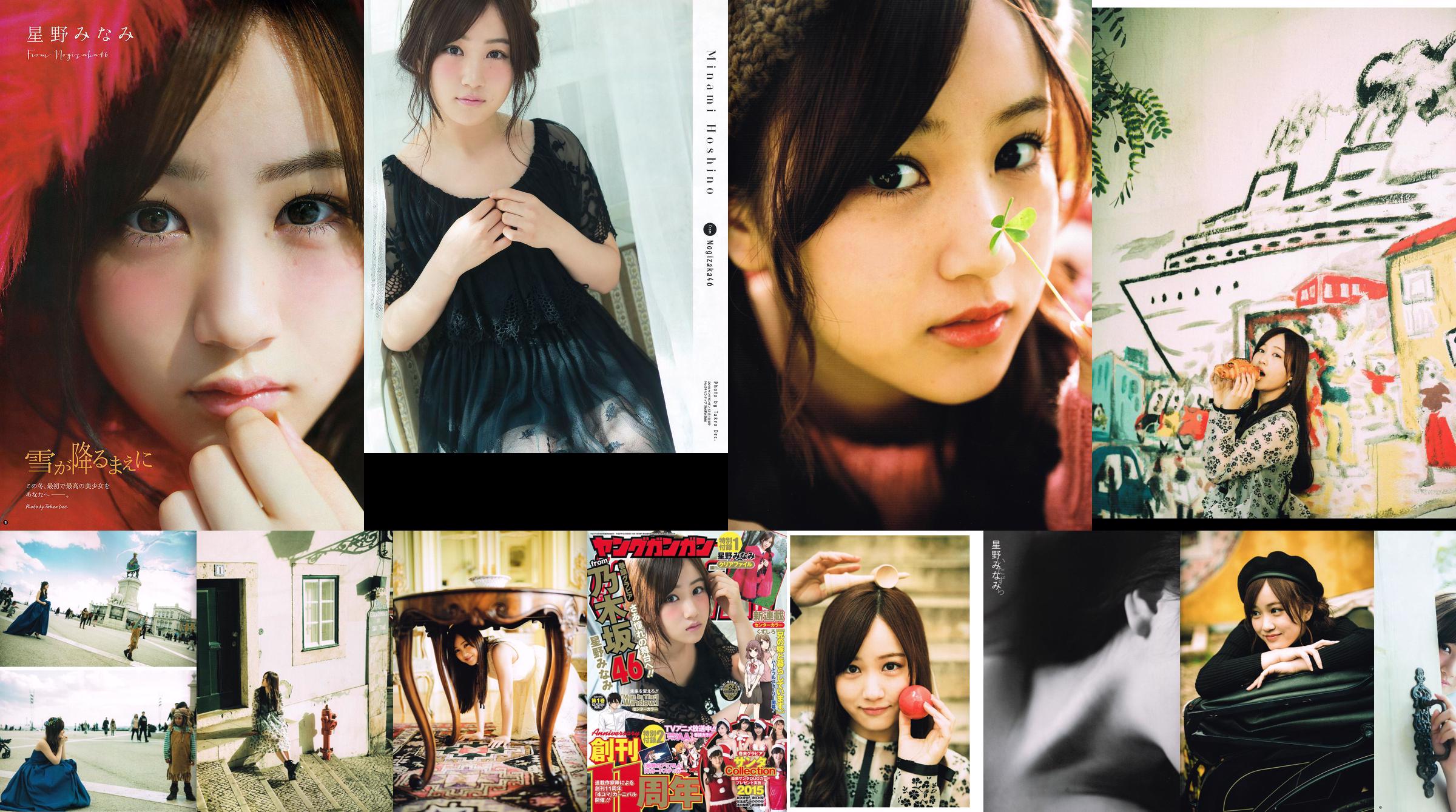 Minami Hoshino / Minami Hoshino 1º [Itazura] [PhotoBook] No.4ab8ef Página 2
