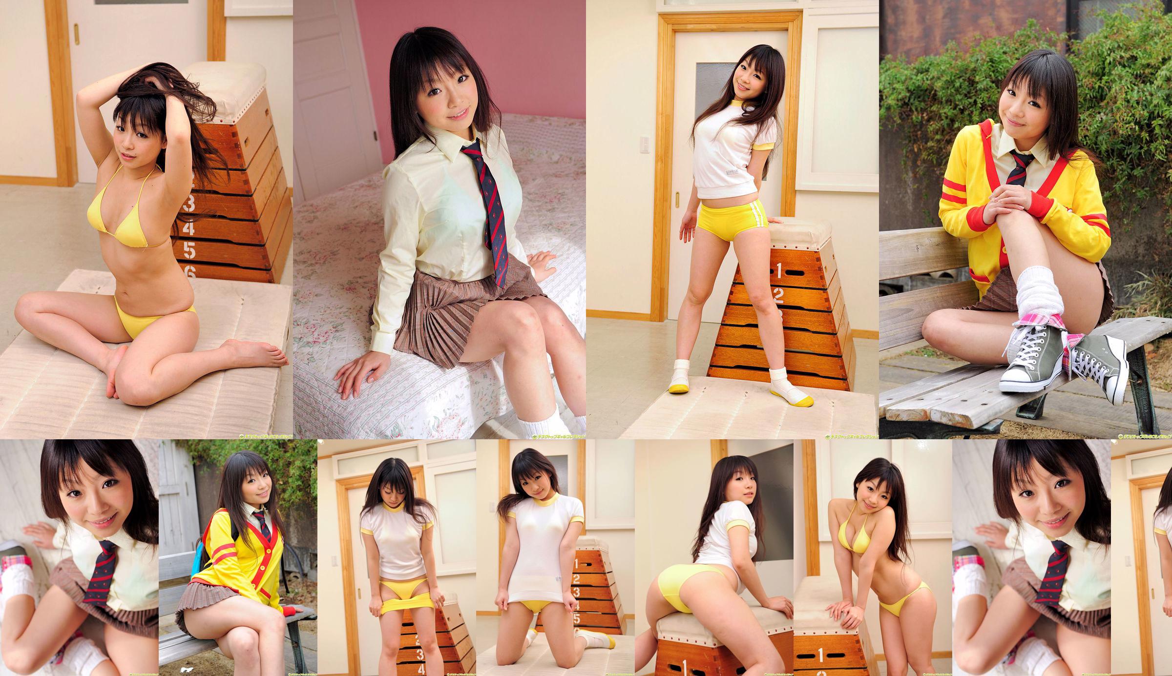 [DGC] NO.830 Sakura Haruno Haruno さくら Uniform beautiful girl paradise No.9c4ccb Page 1