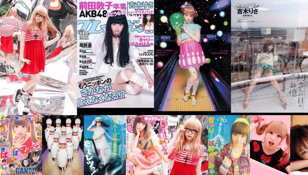 Kyary Pamyu Pamyu Total de 4 álbumes de fotos