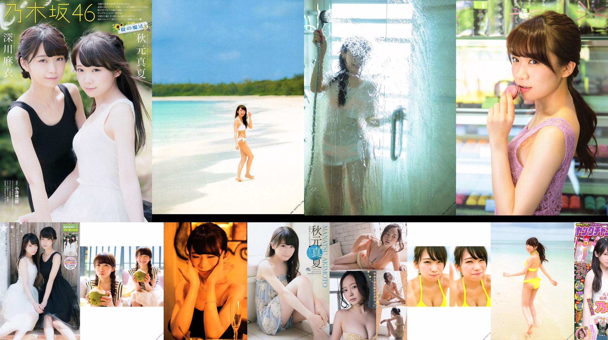 Akimoto Real Summer 1st "Real Summer No 気 圧 Configuration" [Livre photo] No.ae6083 Page 23