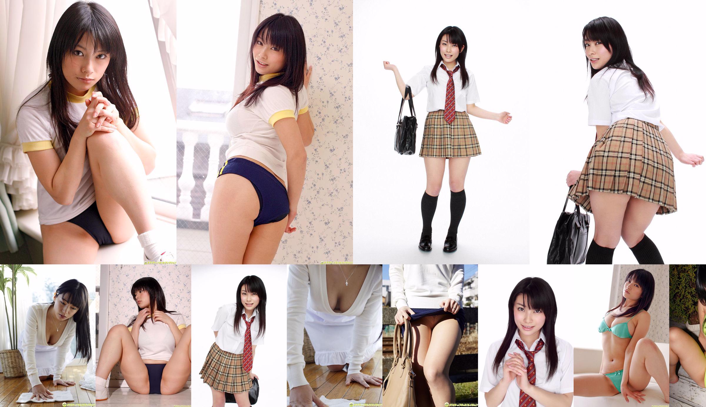 [DGC] NO.820 Megumi Haruno Uniforme Megumi Haruno Beautiful Girl Heaven No.39d231 Pagina 1