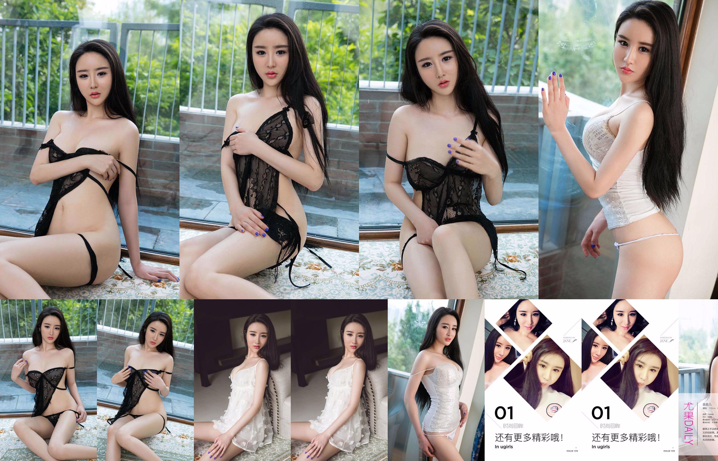 Xiaoqi "Love in the Bright Spring" [爱优物Ugirls] No.288 No.096a50 Page 1