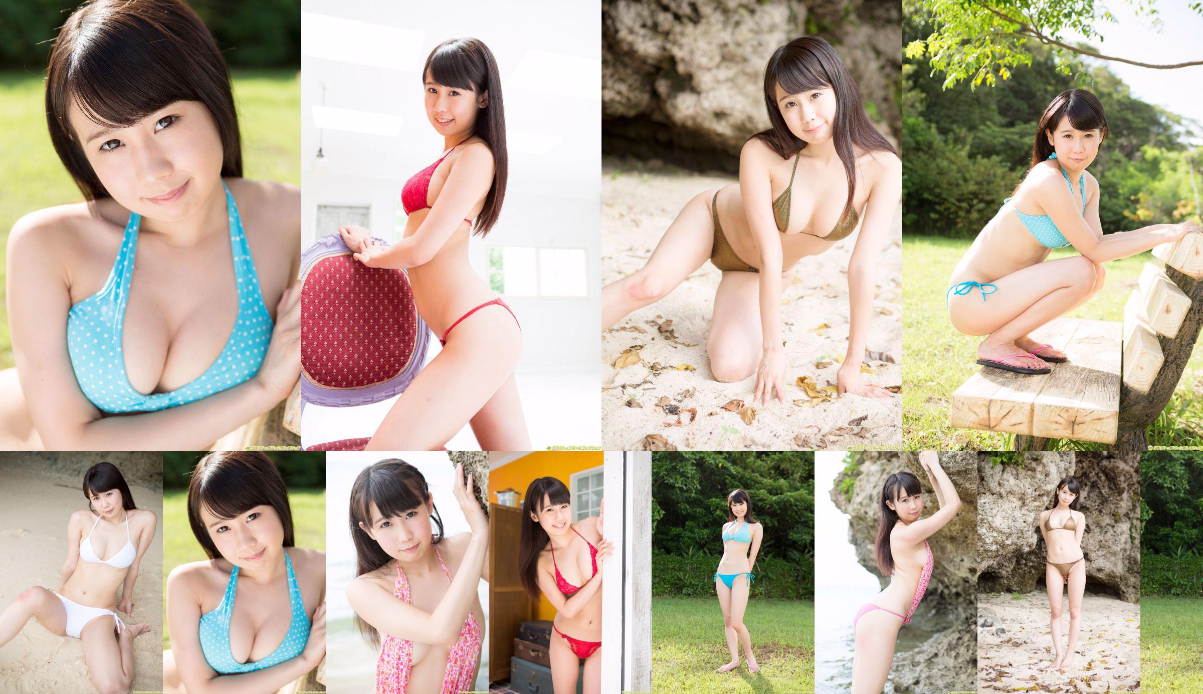 Misaki Aihara << Next Generation Idol!  No.22c202 Page 1