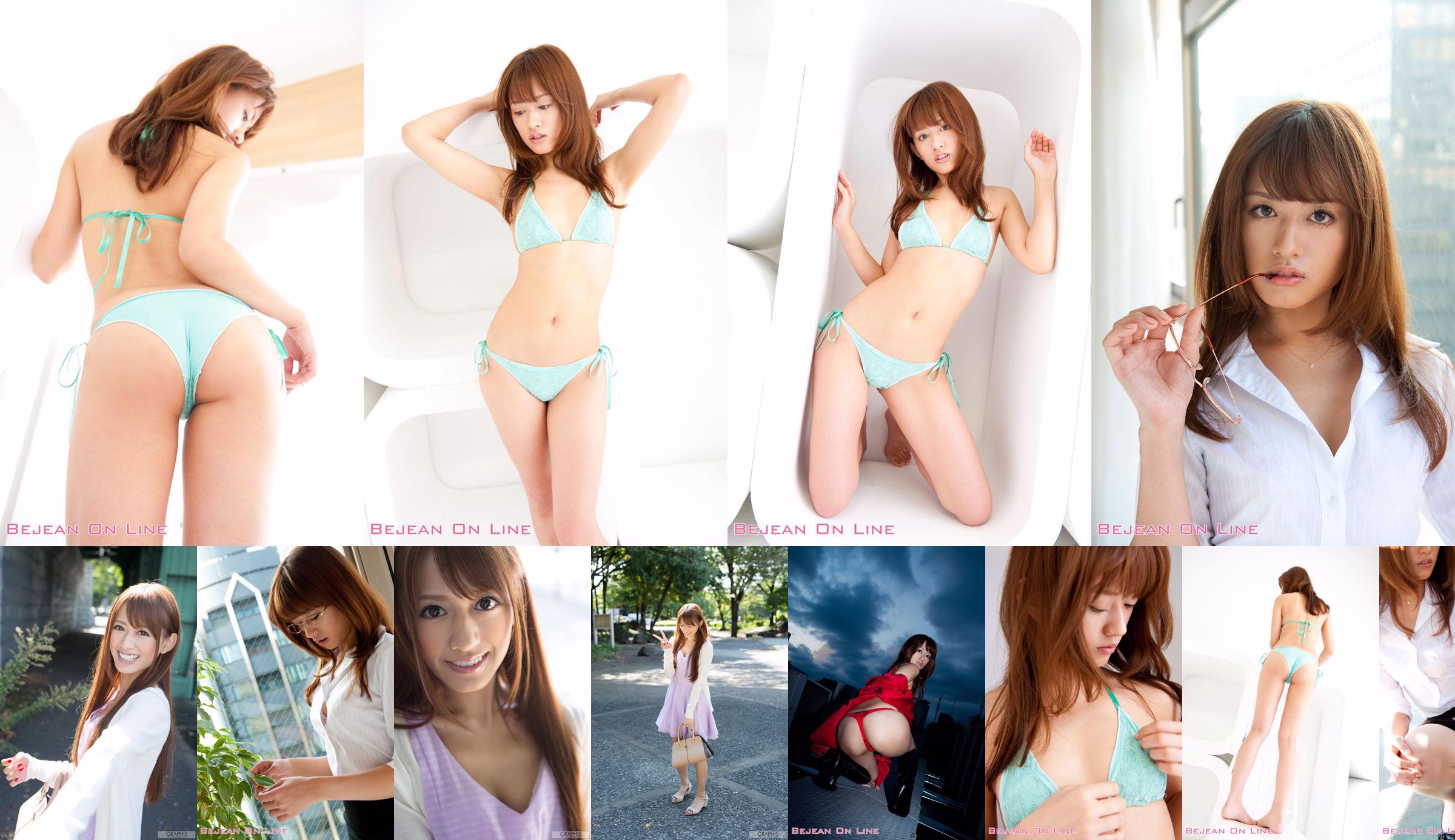 Cover Girl Airi Kijima Airi Kijima [Bejean On Line] No.c0f4f2 Pagina 3