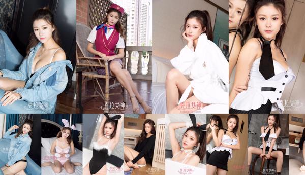 The goddess Feifei Total 10 Photo Albums