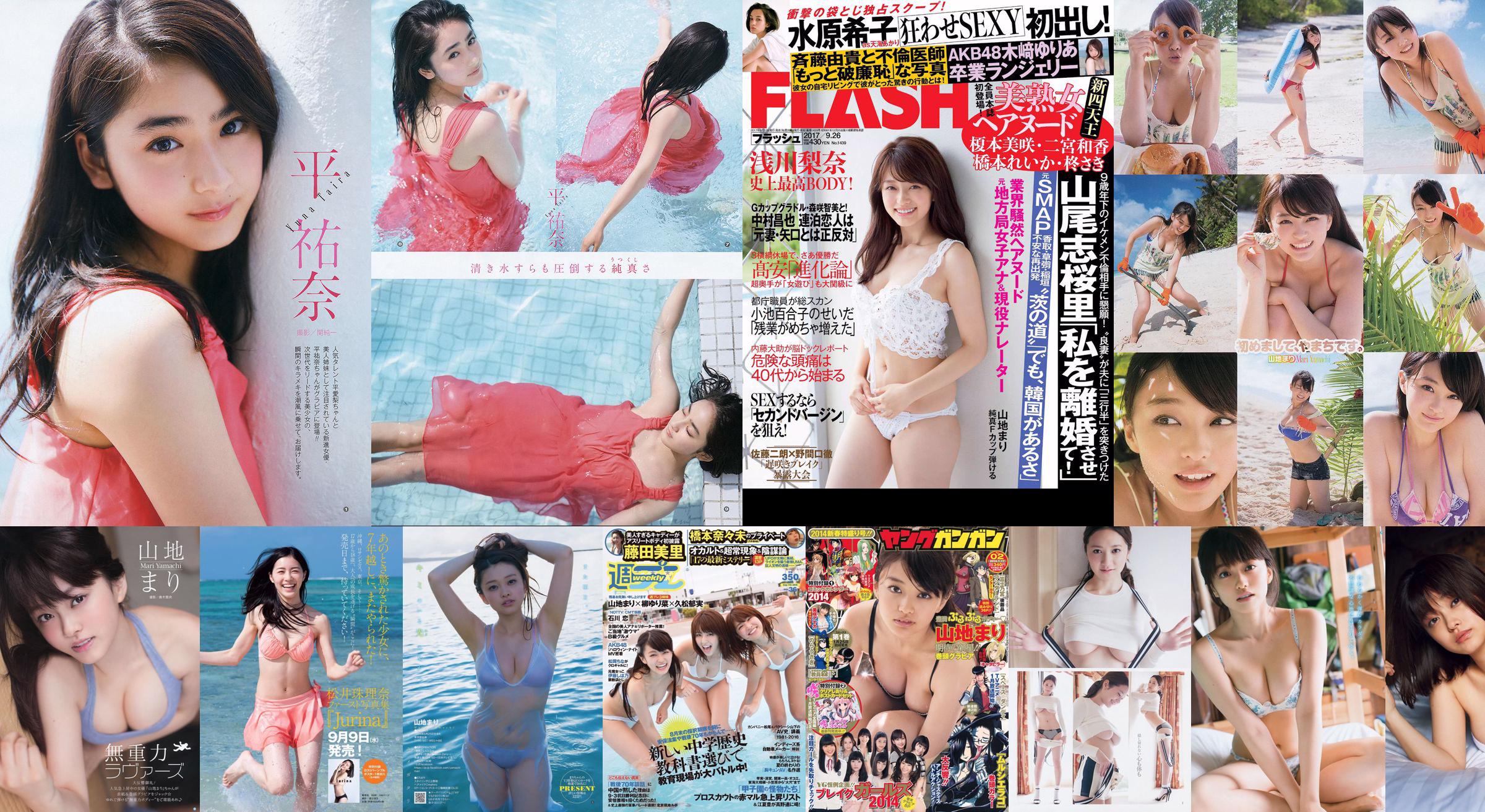 Mari Yamachi Yume Hazuki [Weekly Young Jump] 2014 No.34 Photo Magazine No.13ee6c Página 4