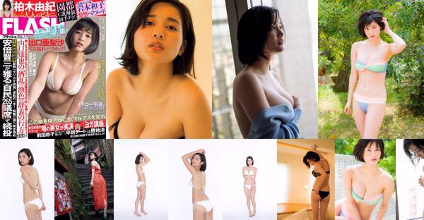 Arisa Deguchi Total 5 Photo Albums