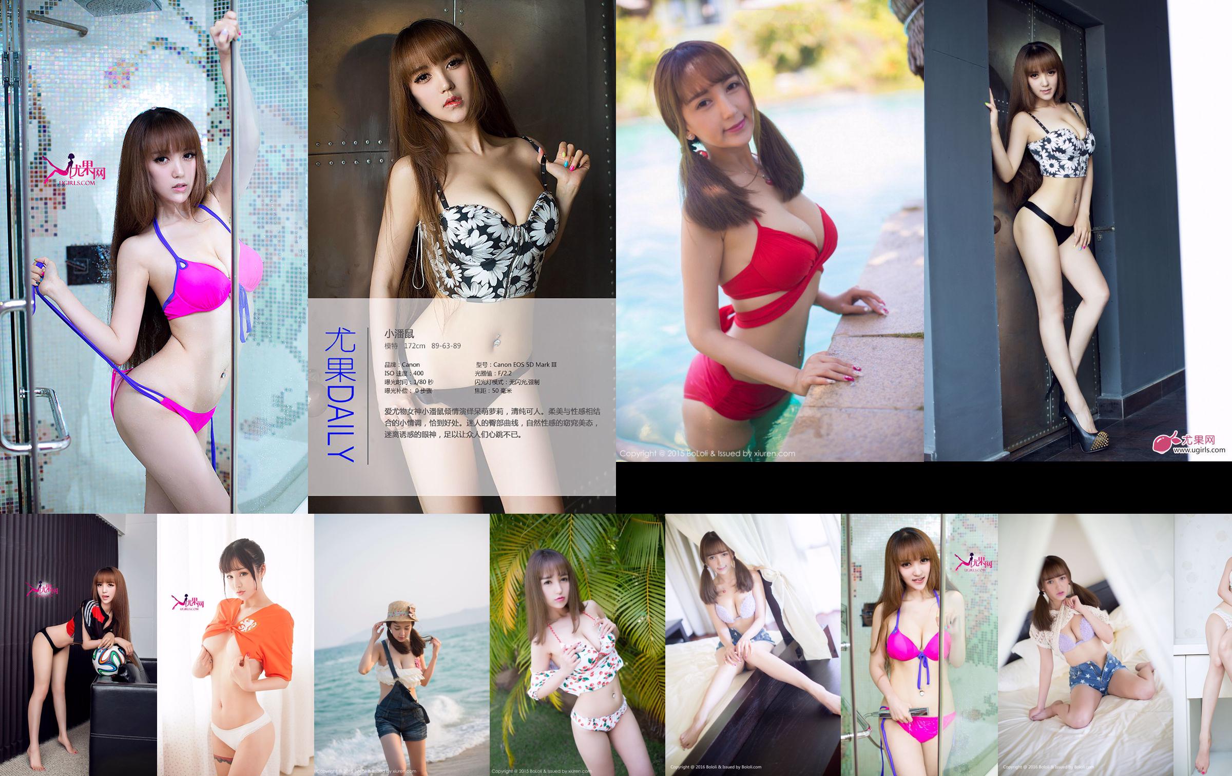 Monkey Pan's Cake-Fresh Bikini "Sanya Travel Shooting" [BoLoli Club] Vol.027 No.f91460 Página 1