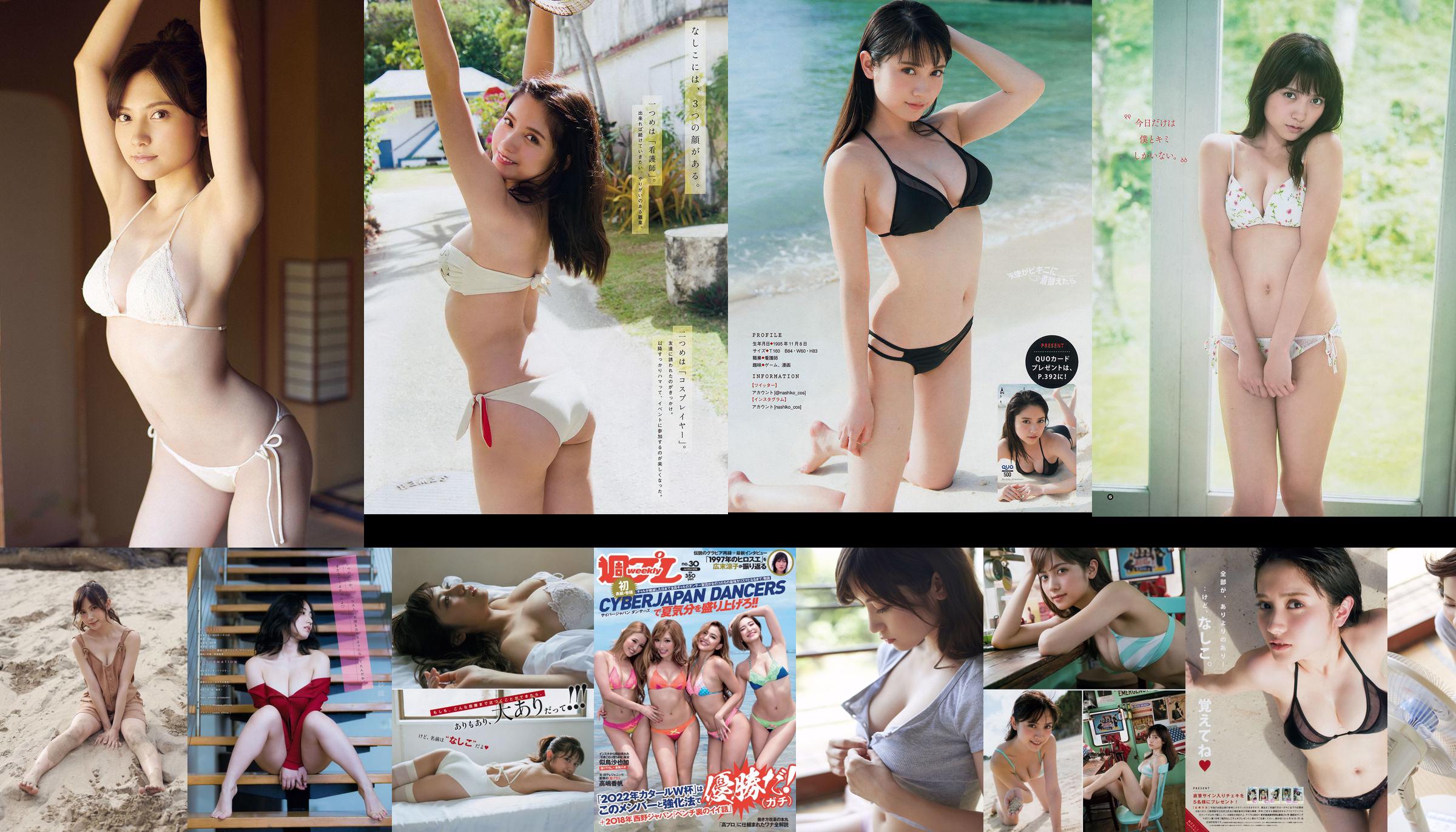 Nashiko Momotsuki Yuka Sugai Natsumi Ikema Raw Oyster Imoko Sae Murase Mao Akutsu [Weekly Playboy] 2018 No.23 Foto No.cb2353 Página 4