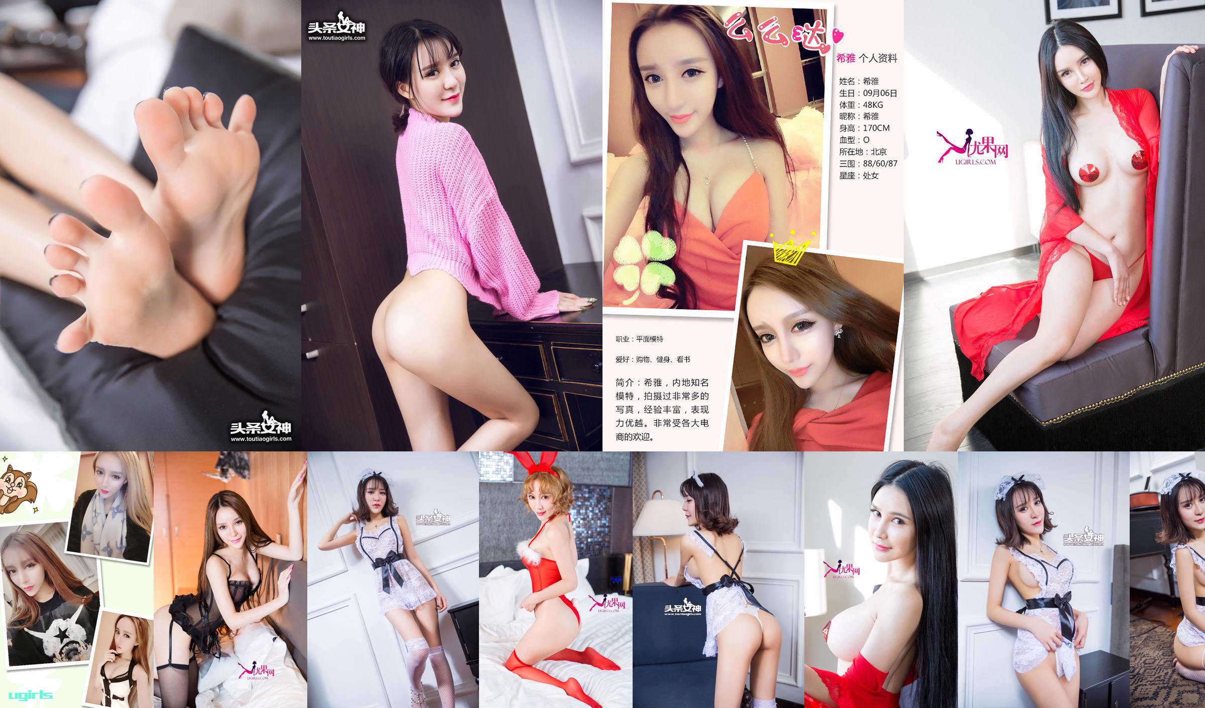 Xia "36D Lace Maid" [Bogini nagłówka] Wyłącznie dla VIP-ów No.af1054 Strona 1