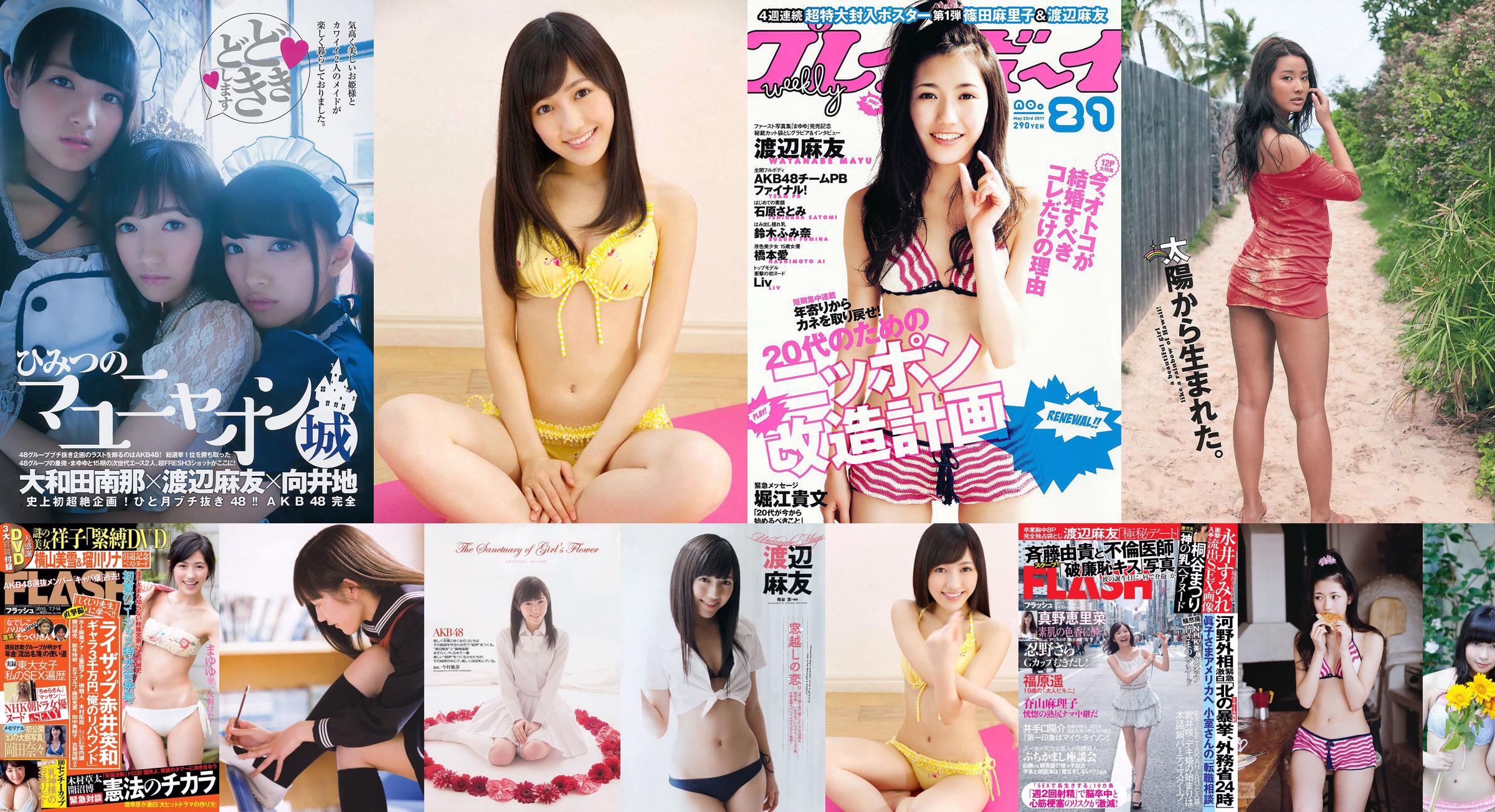 Mayu Watanabe Yuki Morisaki Yuki Wada Ayaka Wada Hanane Fukuda Fumiko Mizuta Yuzuki Aikawa Chika Sakai [Weekly Playboy] 2013 No.17 Photograph No.818633 หน้า 1