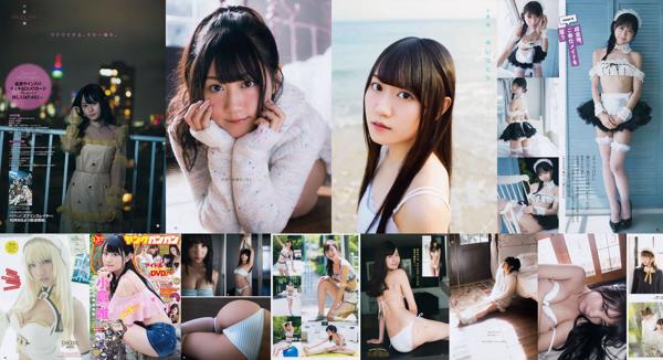 Yui Ogura Total 5 Photo Albums