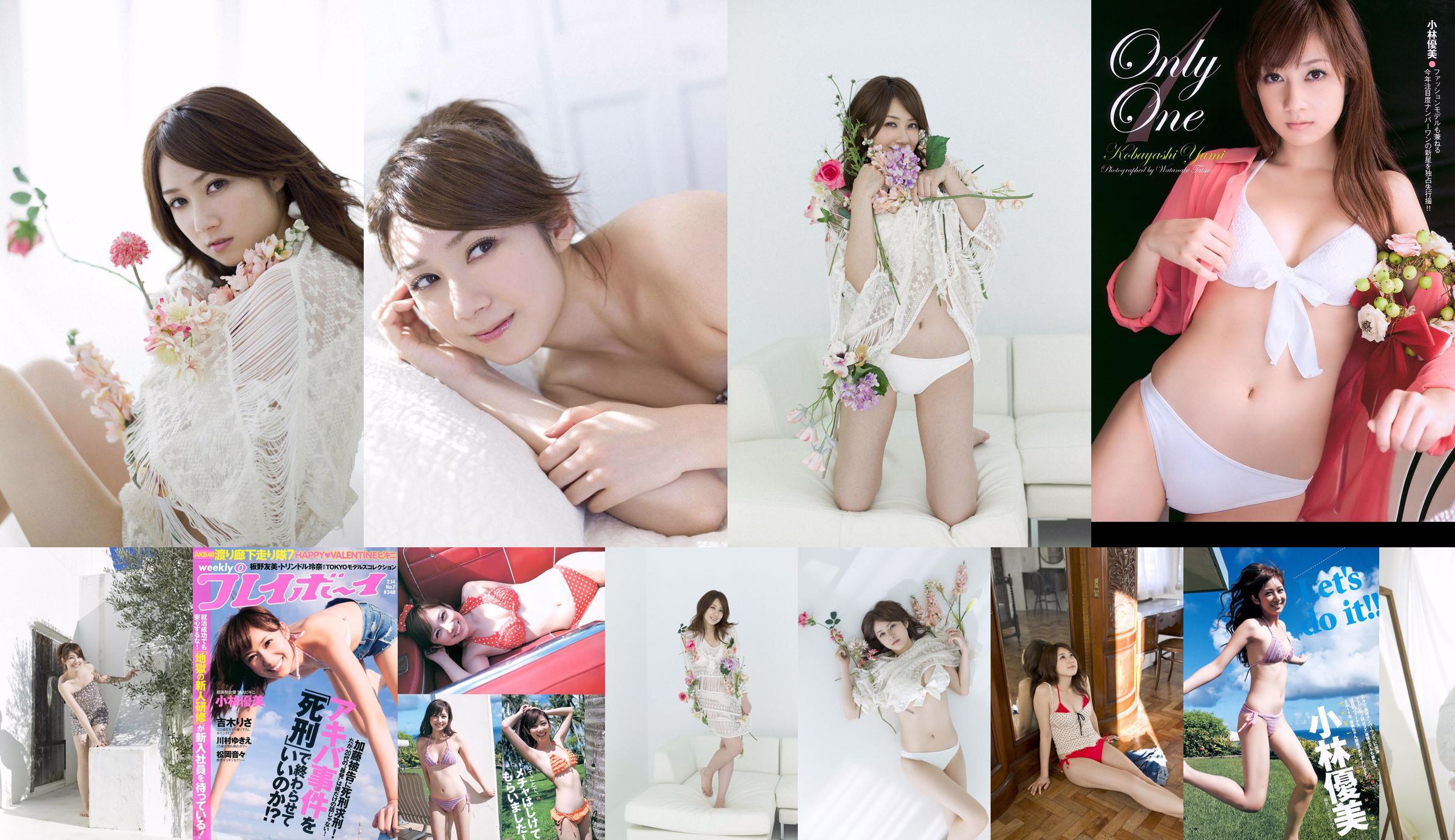 Kobayashi Yumi Shinoda Mariko [Wekelijkse Young Jump] 2011 No.11 Photo Magazine No.3df351 Pagina 2