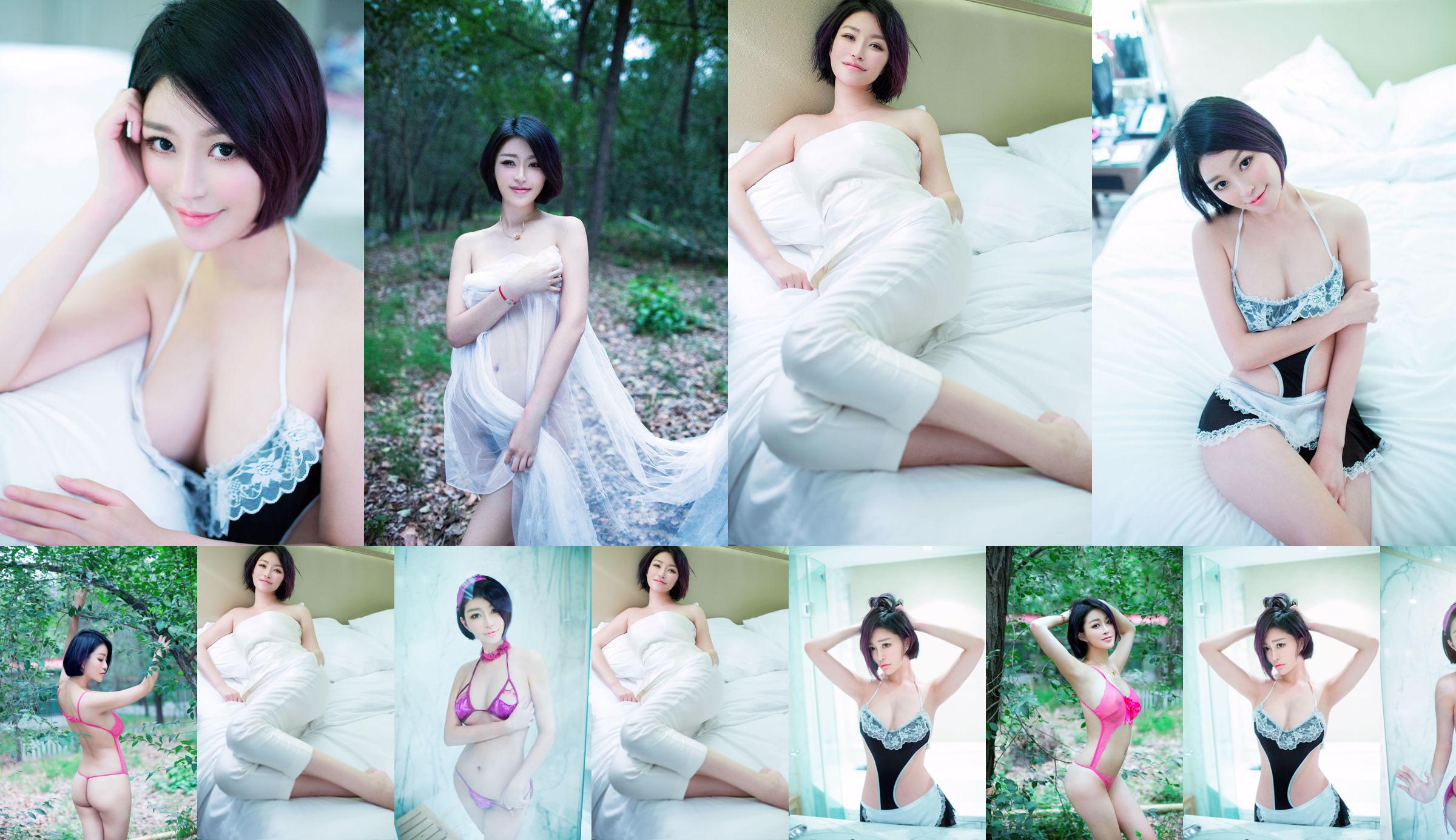 Jin Youxi «Yu Yun Ping Ting, Graceful Love» [Push Girl Tui Girl] No.045 No.3d4ce1 Page 1