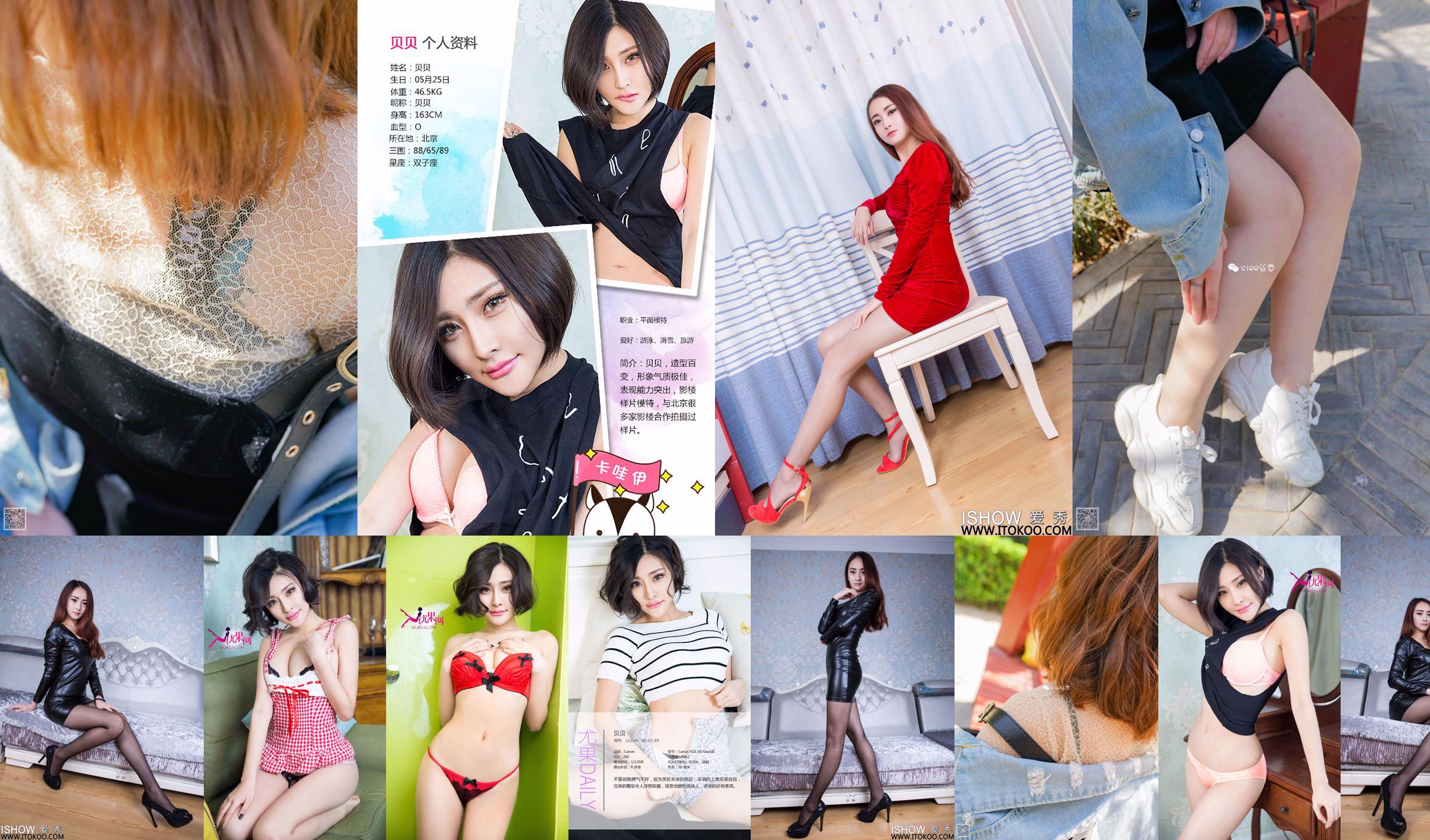 [Dasheng Model Shooting] NO.210 Babe, the temptation of a mature woman No.d99a2f Page 1