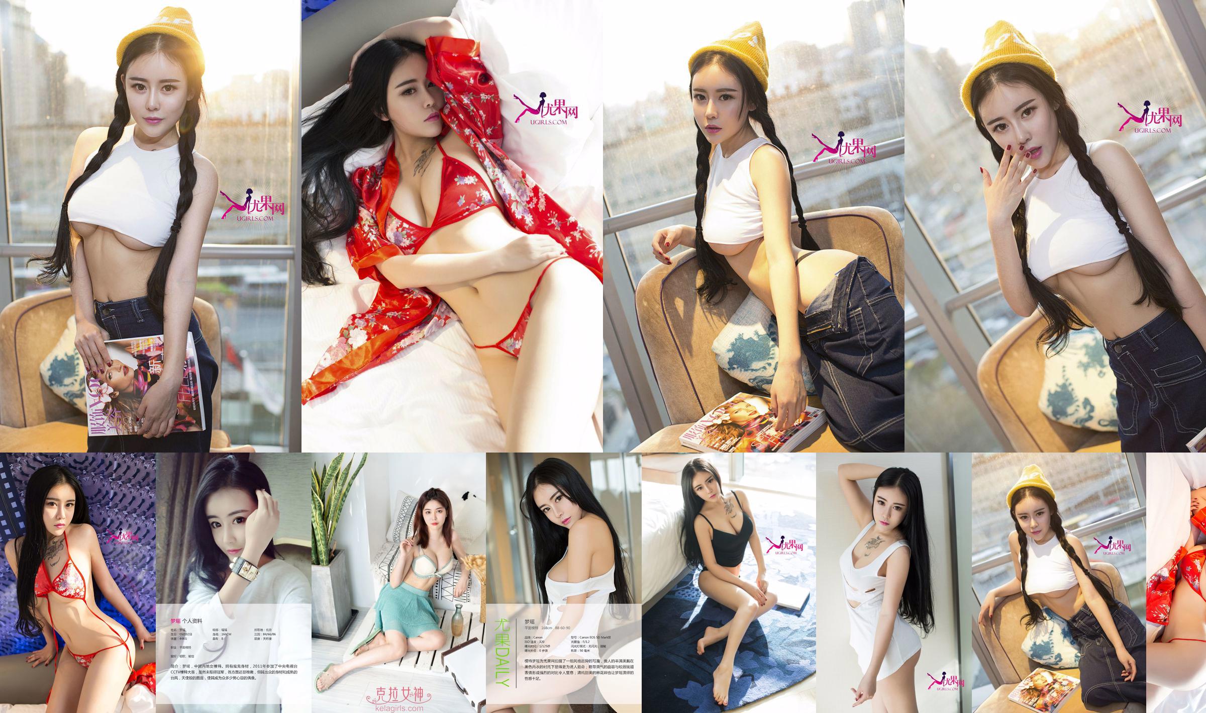 Mengyao "Sexy pechos crujientes hermosa tentación" [Love Youwu Ugirls] No.043 No.f4ff5d Página 1