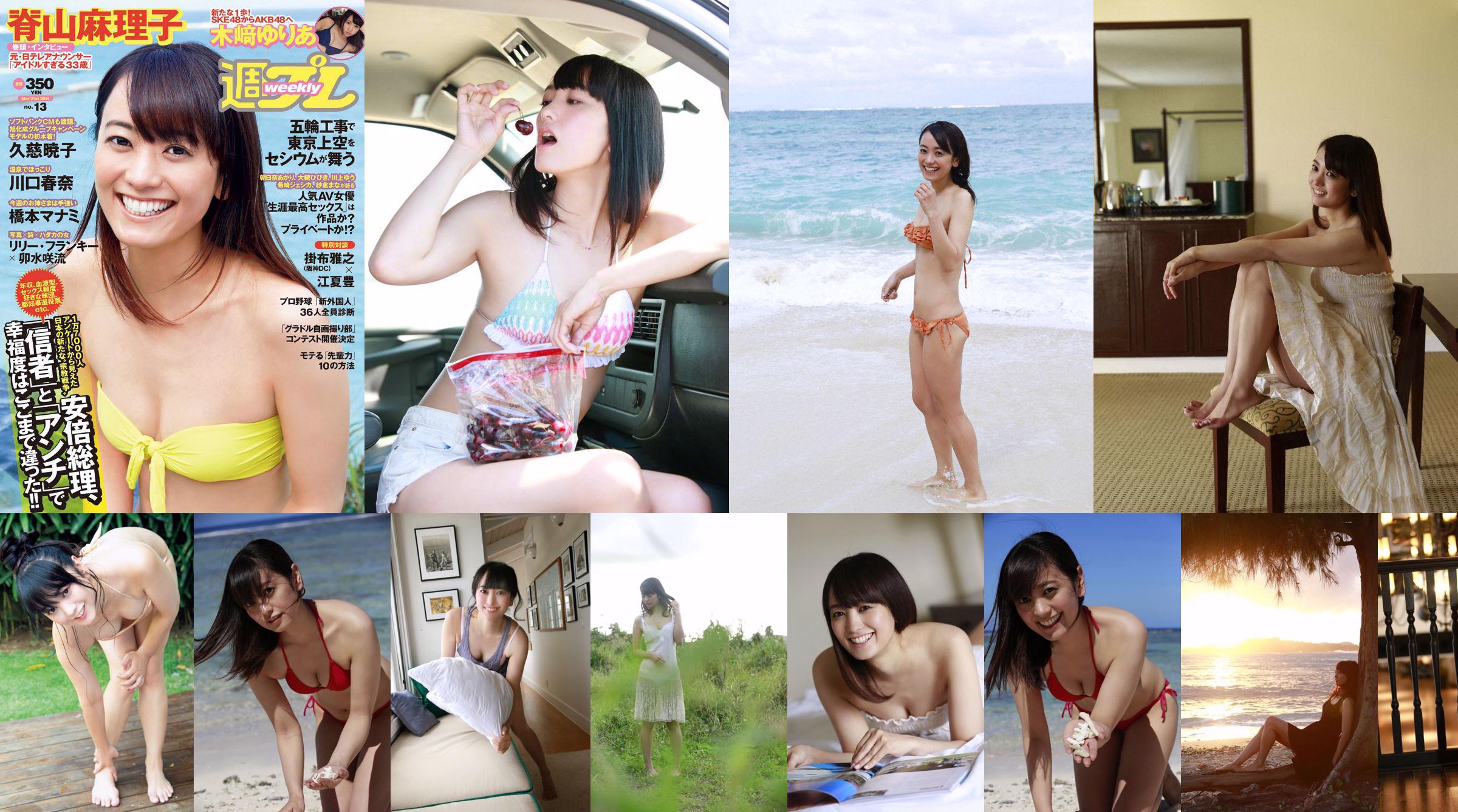 Mariko Seyama [Wanibooks] # 140 No.9024a3 Trang 6