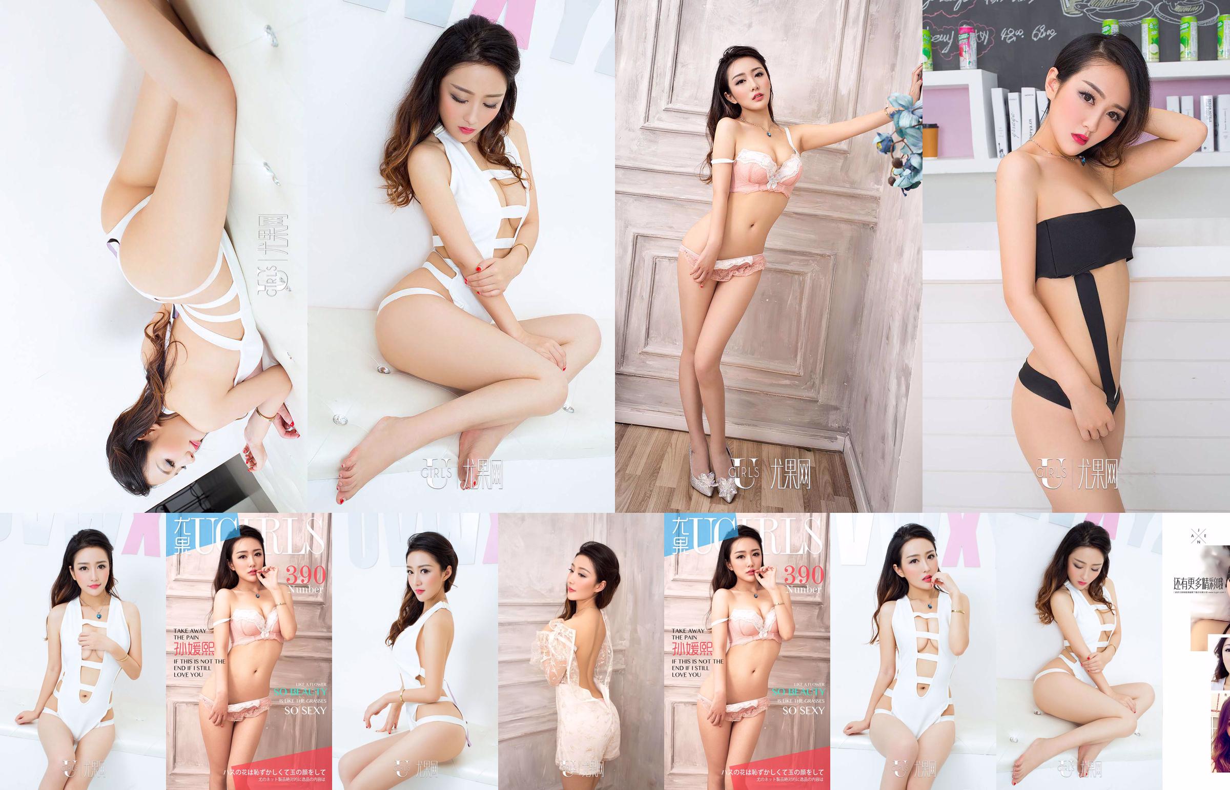 Sun Yuanxi "zo schoonheid zo sexy" [爱 优 物 Ugirls] No.390 No.c9e611 Pagina 1