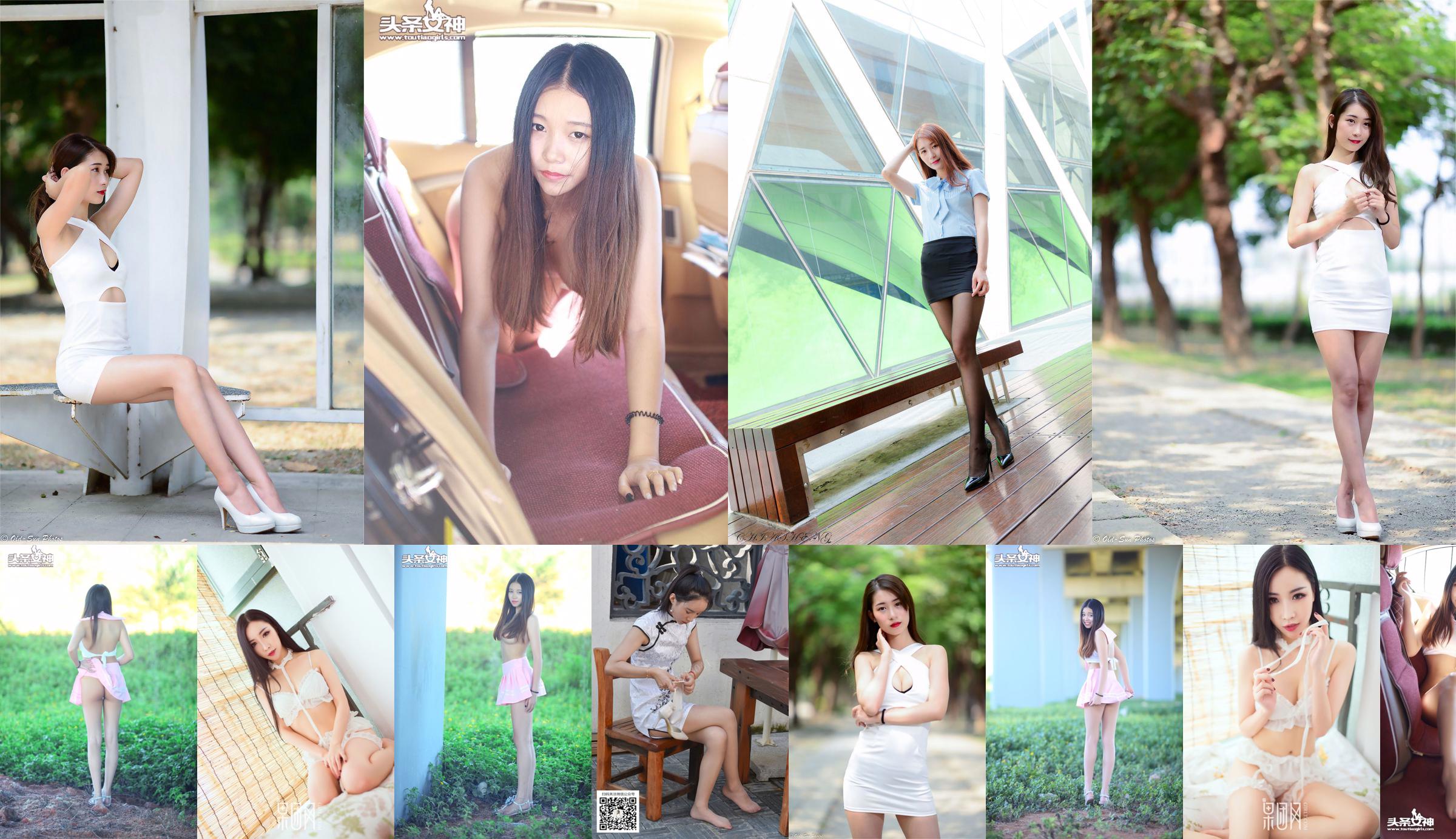 [Déesse de Taiwan] Sortie mode Xiao Yu-Sexy No.62857d Page 8