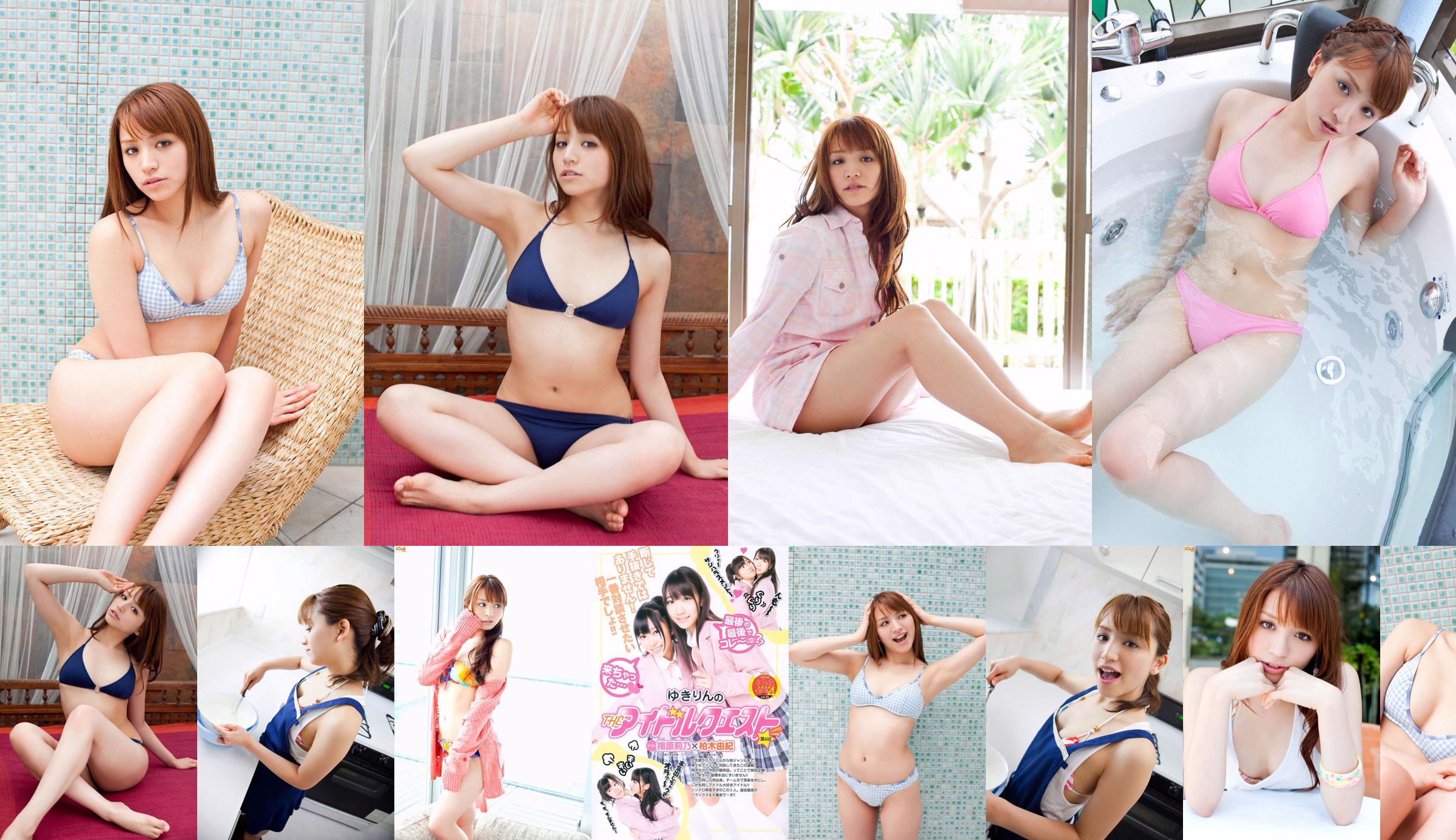 Arisa Sugi / Arisa Sugi << SEXY & CUTIE >> [YS Web] Vol.378 No.ab7a46 Halaman 4