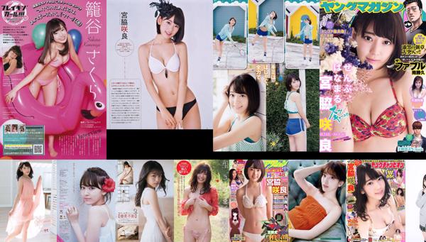 Sakura Miyawaki Total 37 Photo Albums