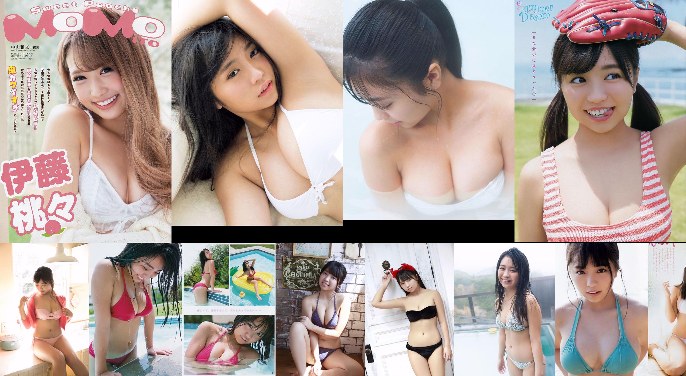 Yuno Ohara [YS-Web] tom 828 No.694c3d Strona 1