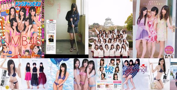 NMB48 Insgesamt 15 Fotoalben