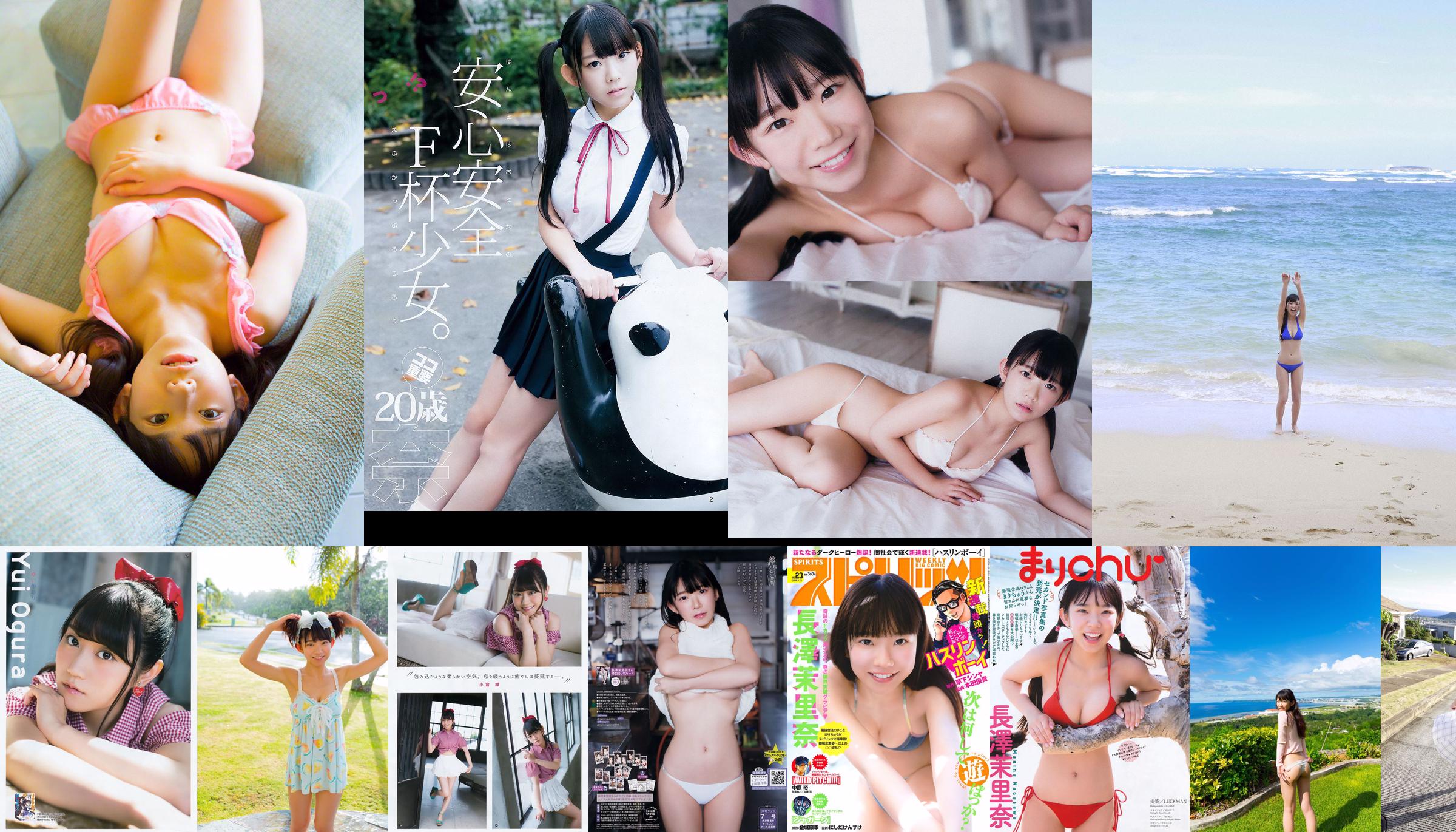 [WPB-net] Extra Nr. 584 Marina Nagasawa Nagasawa Morina "Bah っ て き た Legal Rory Big Tits!! Schuldgefühl" No.d952b2 Seite 10