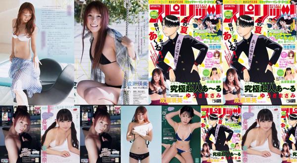 Eimi Naruse Total 1 Photo Albums