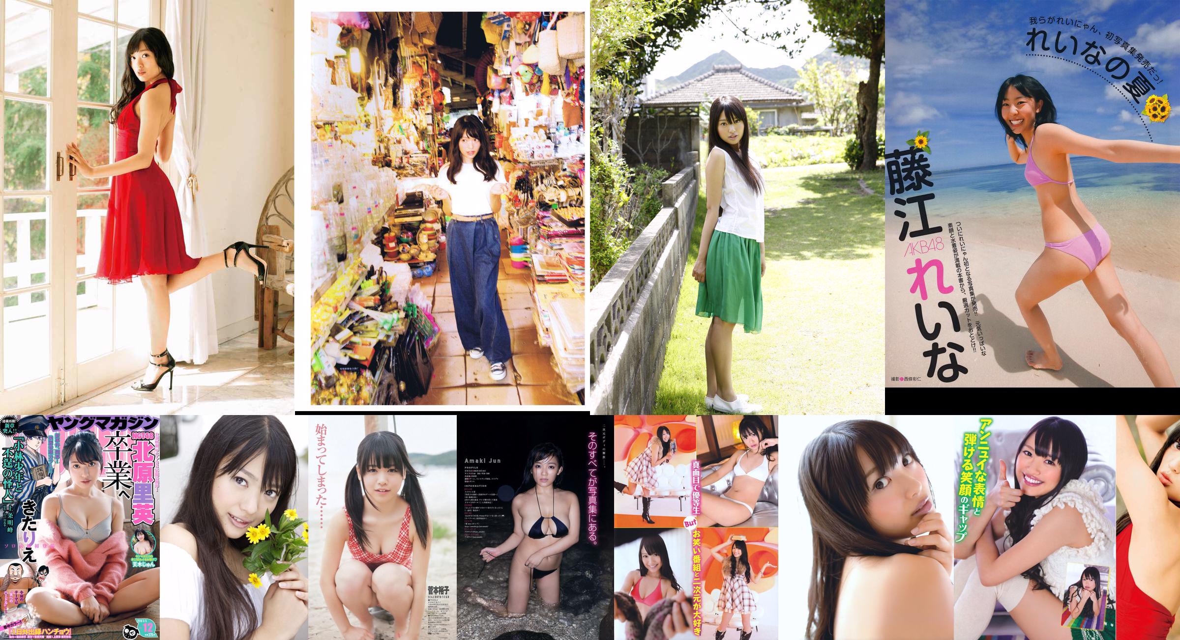 [EX Taishu] Rie Kitahara Serina KONAN Yumi Fujikoso 2011 Photo n ° 08 No.b992eb Page 1