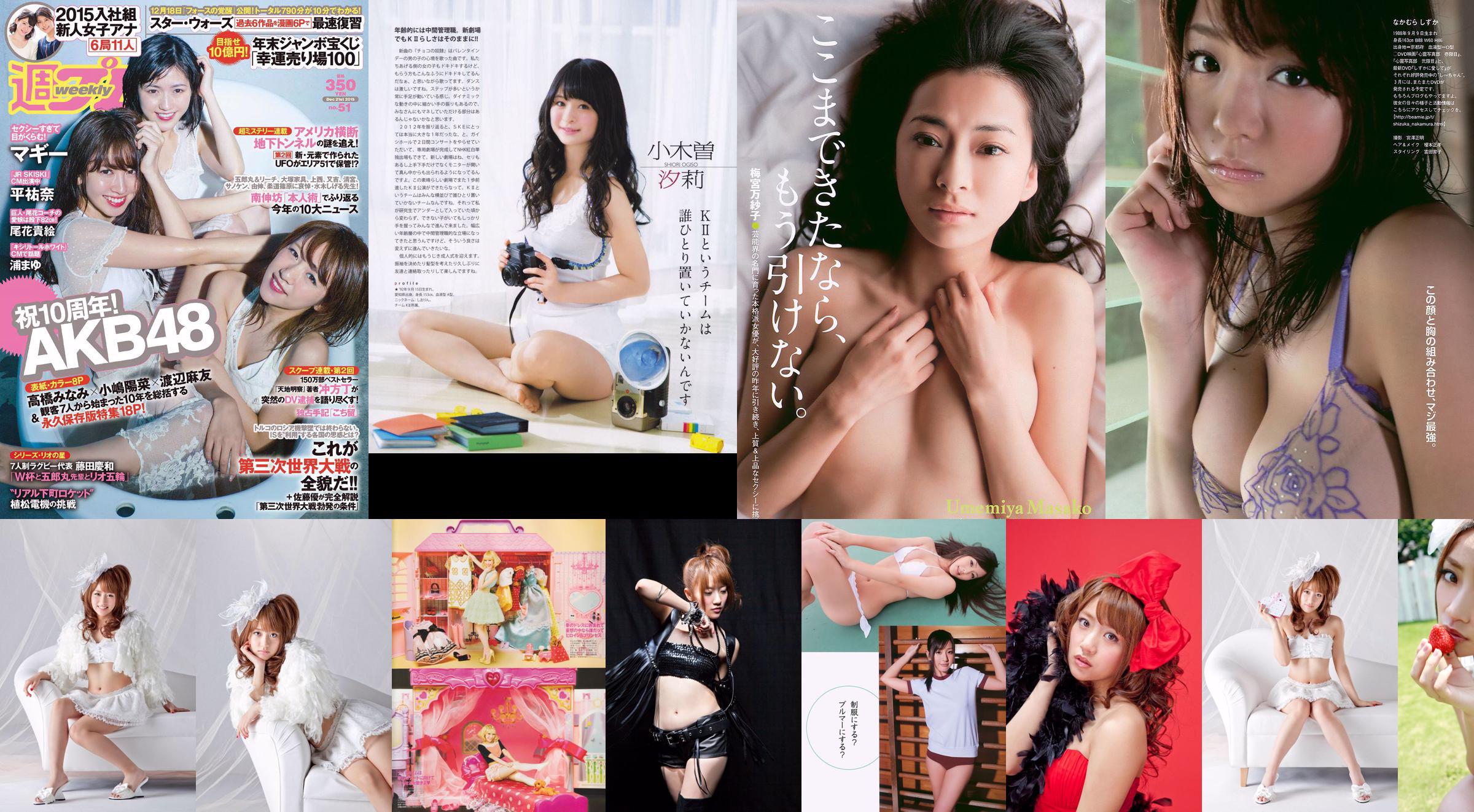 Minami Takahashi Haruna Kojima Mayu Watanabe Maggie Takae Obana Yuna Taira Mayu Ura Mitadera En [Weekly Playboy] 2015 Foto No 51 No.f15f80 Página 1