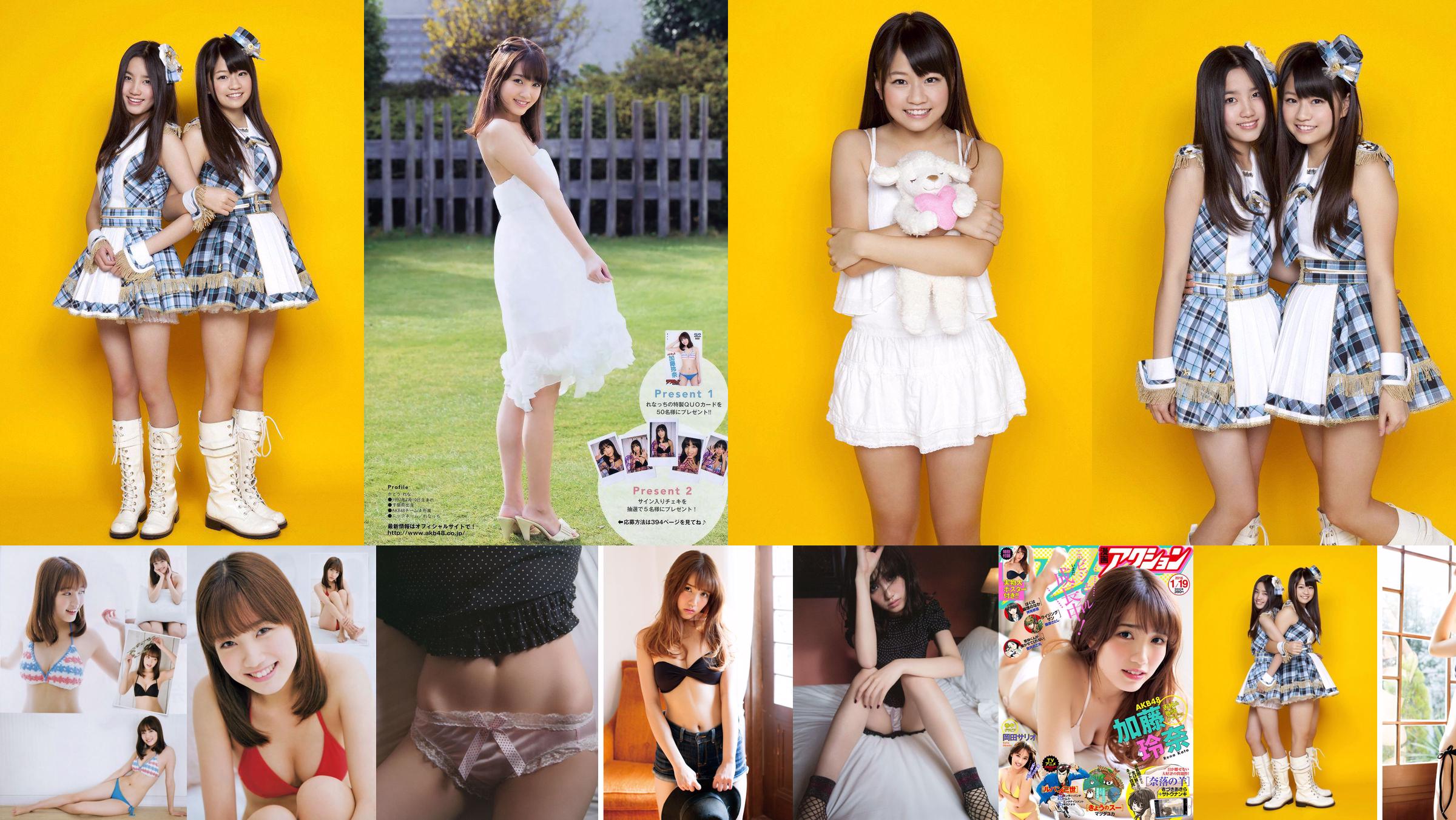 Shimada Haruka / Kato Rena "AKB48 Next Girls 1st" [YS Web] Vol.393 No.145b46 Seite 3