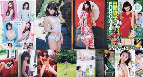 Kyoko Hinami Total 6 Photo Albums