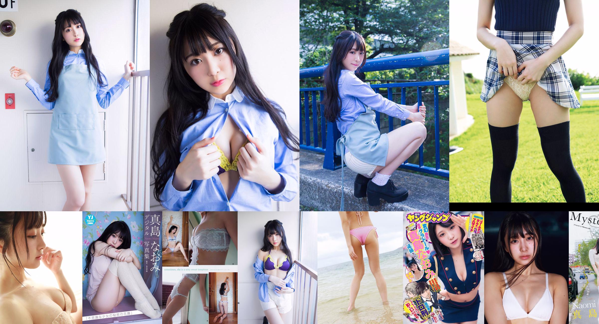 [YS-Web] Vol.851 Nana Mashima "Beautiful Girl SEXY!! 9-heads, body-doll-type girl!!" No.9b777a Página 1