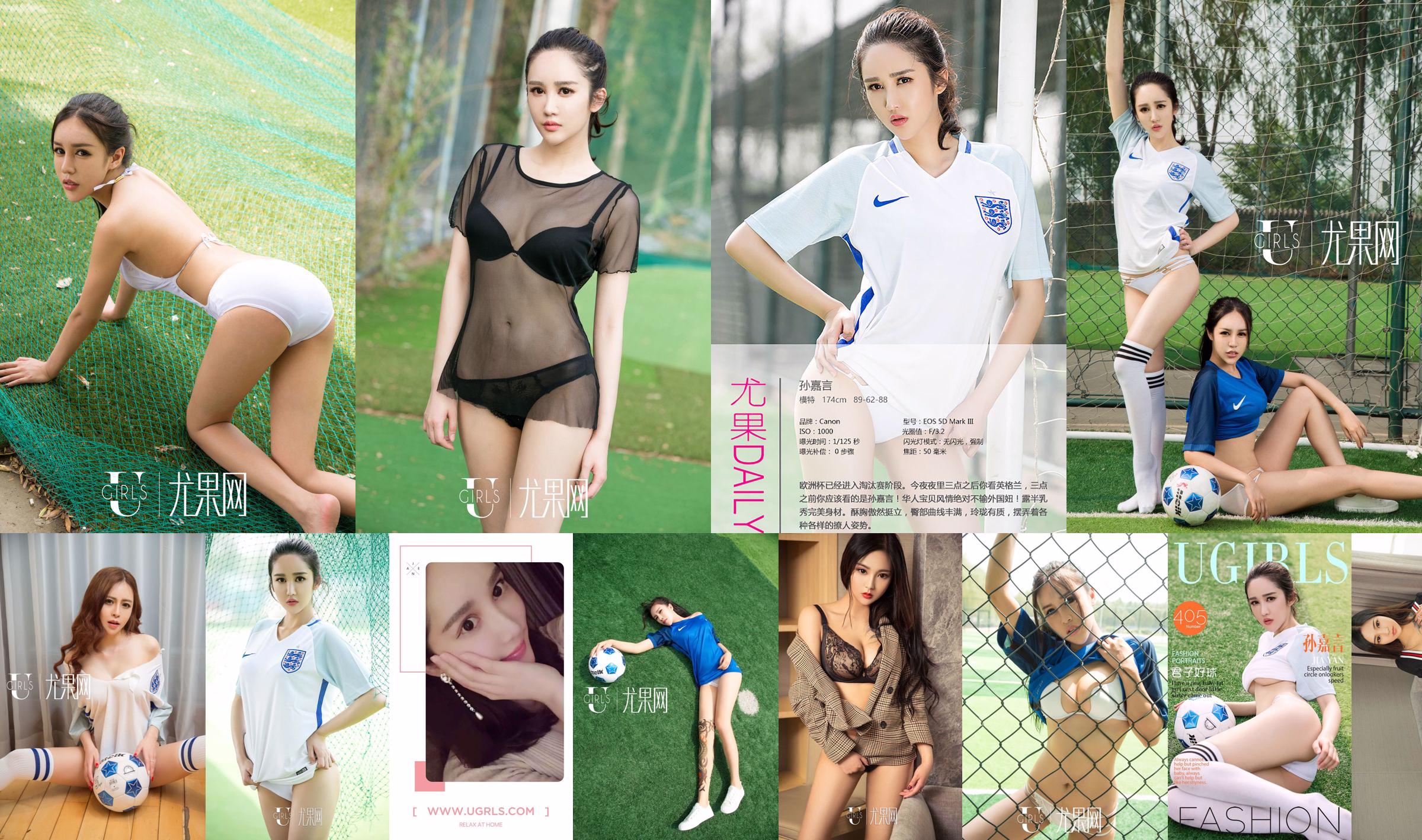 Sun Jiayan / Little Wisteria / Jin Xin / Li Yaying / Chun Jiao "Football Baby" [Ugirls] T019 No.7d1fbc Pagina 1
