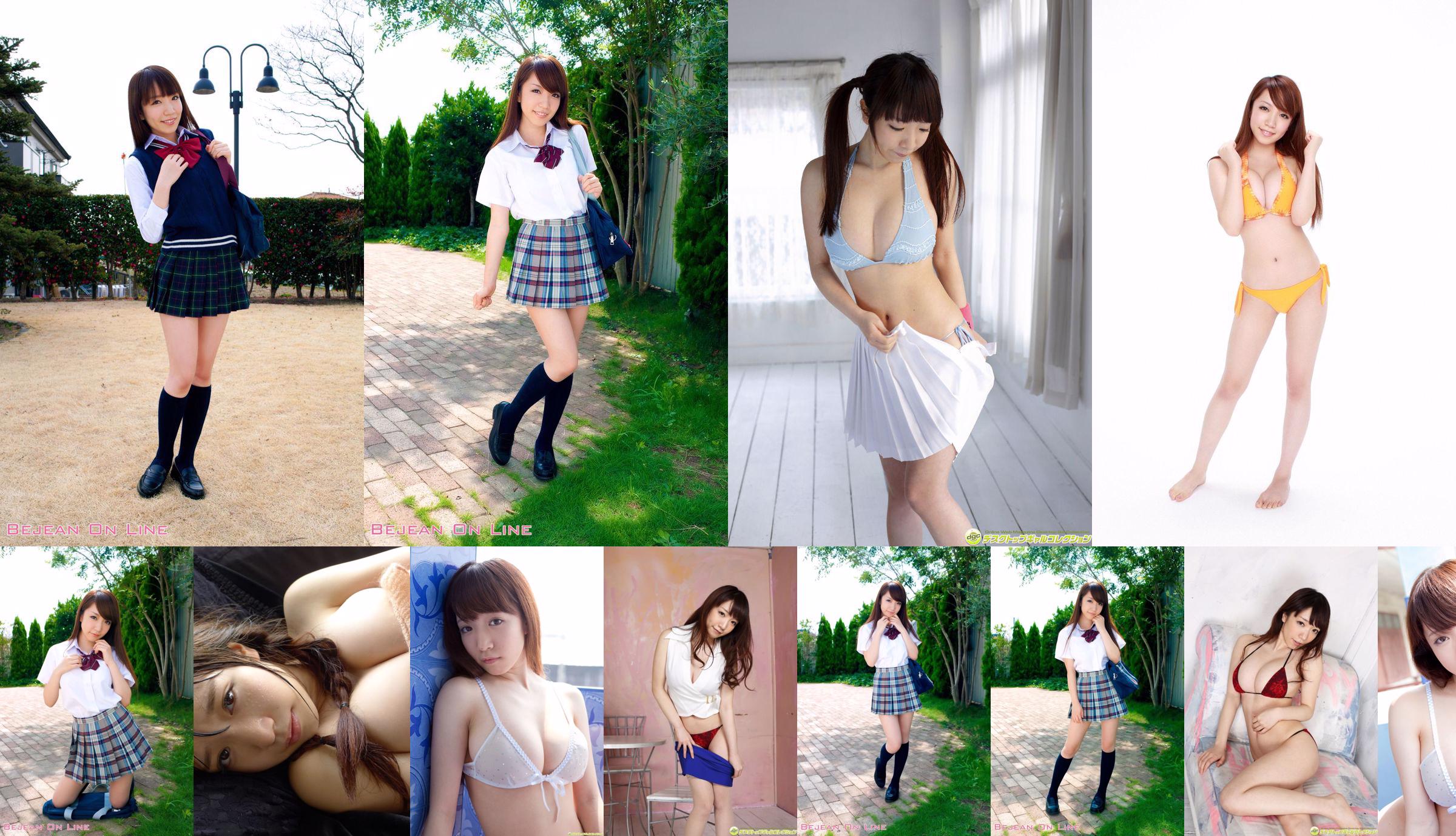 Private Bejean Girls’ School Airi Shimizu 清水あいり [Bejean On Line] No.764e56 Page 1