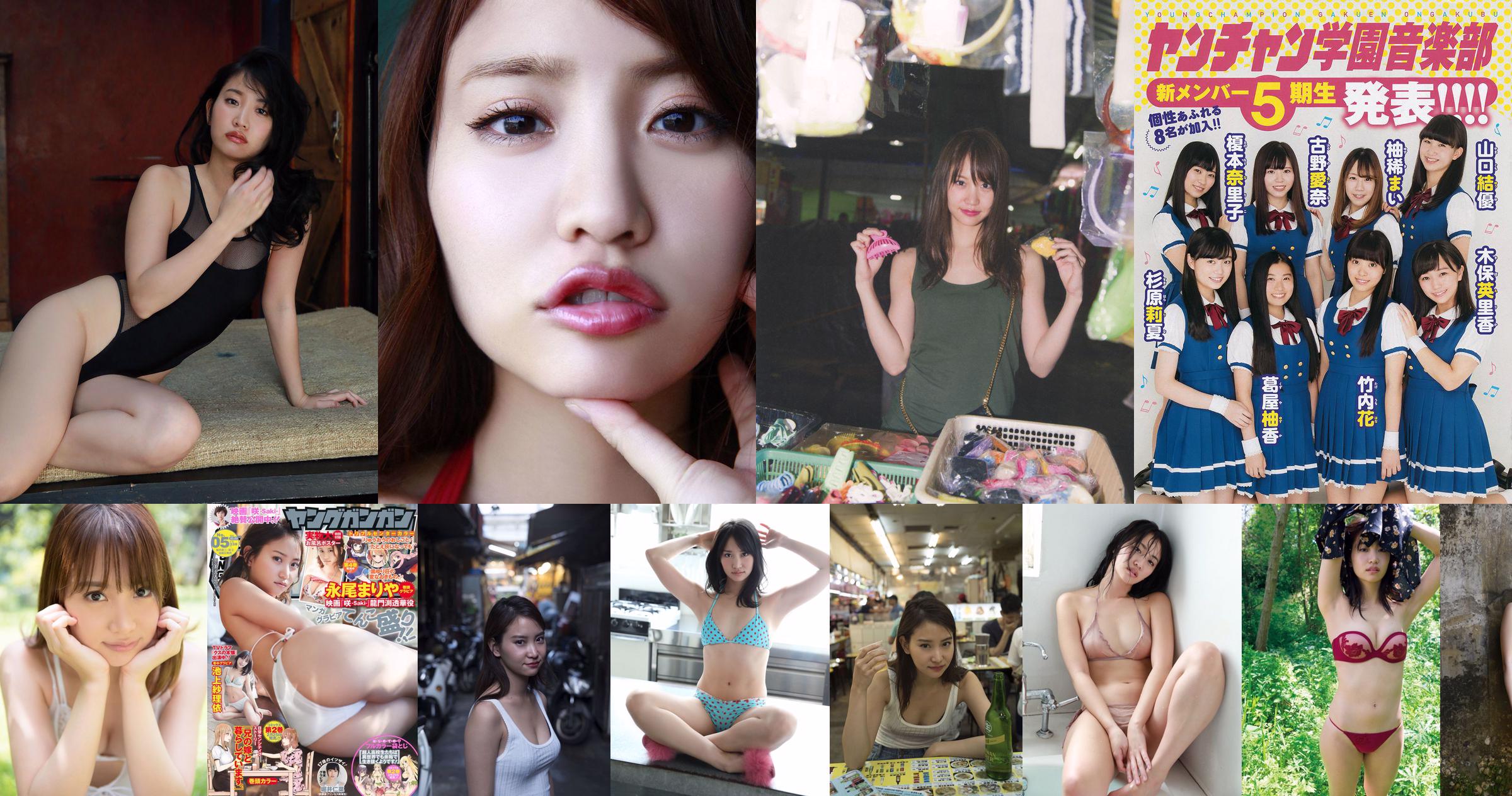 [Sabra.net] 2019.10 Cover Girl Nagao ま り や 『 ViVa! マ リ ヤ ー ジ ュ 』 No.5ef50a Page 4