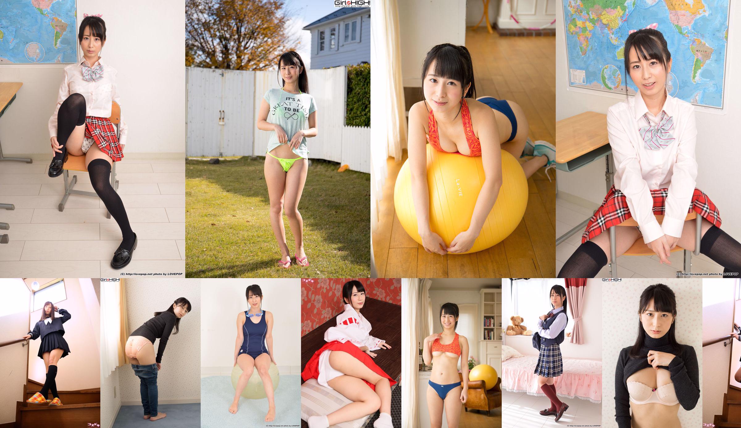 [LOVEPOP] Sora Shiina 泉水蒼空 Shameful lady ! Uniform - PPV No.f999d8 第1頁