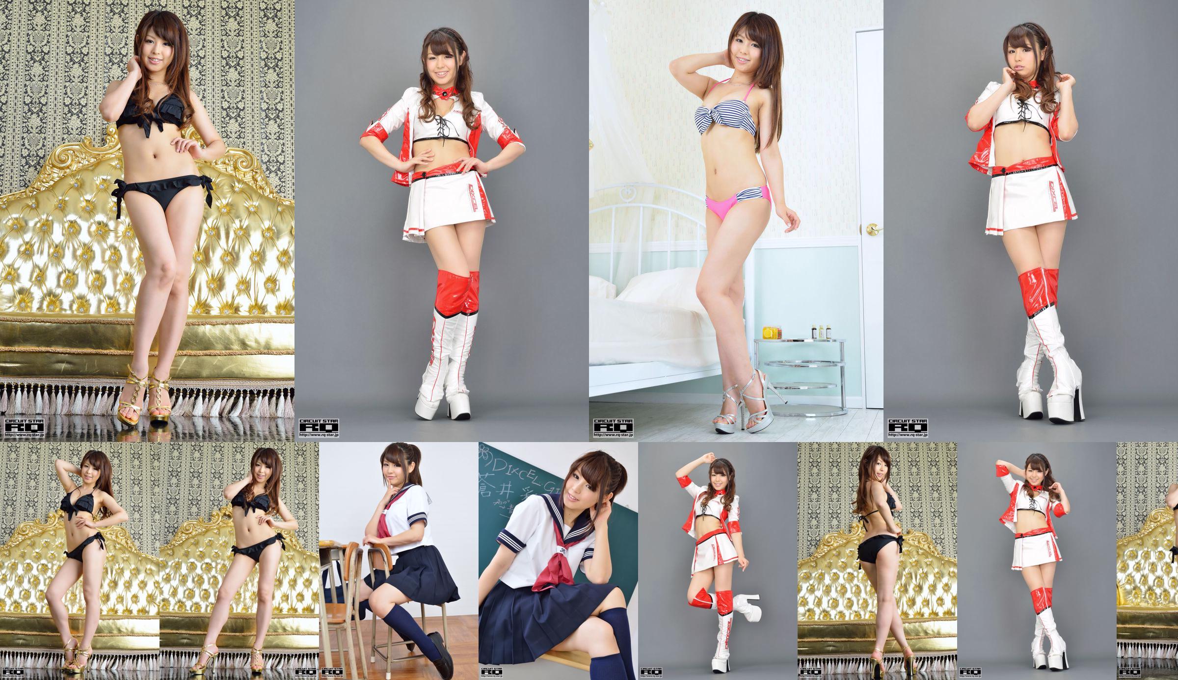 [RQ-STAR] NO.00823 Schulmädchen-Schuluniform von Saika Aoi No.79f057 Seite 16