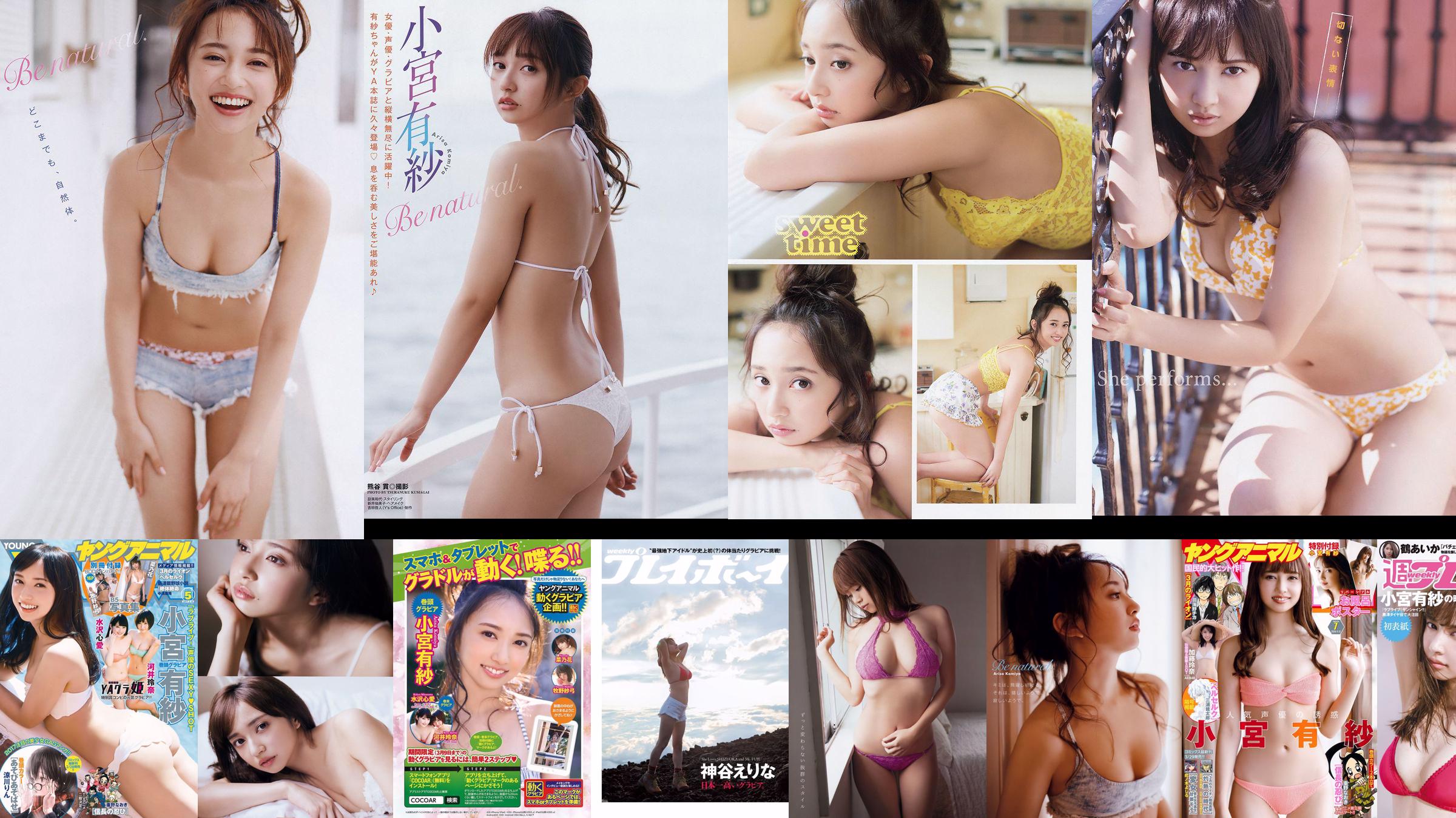Arisa Komiya Aika Tsuru Sayaka Isoyama Kasumi Arimura Rina Otomo Sei Shiraishi Erina Kamiya [Weekly Playboy] 2017 No.41 Fotografía No.43b1d8 Página 2