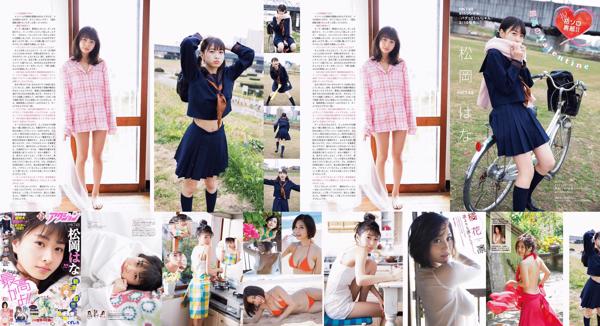 Matsuoka Hana Totale 1 album fotografici